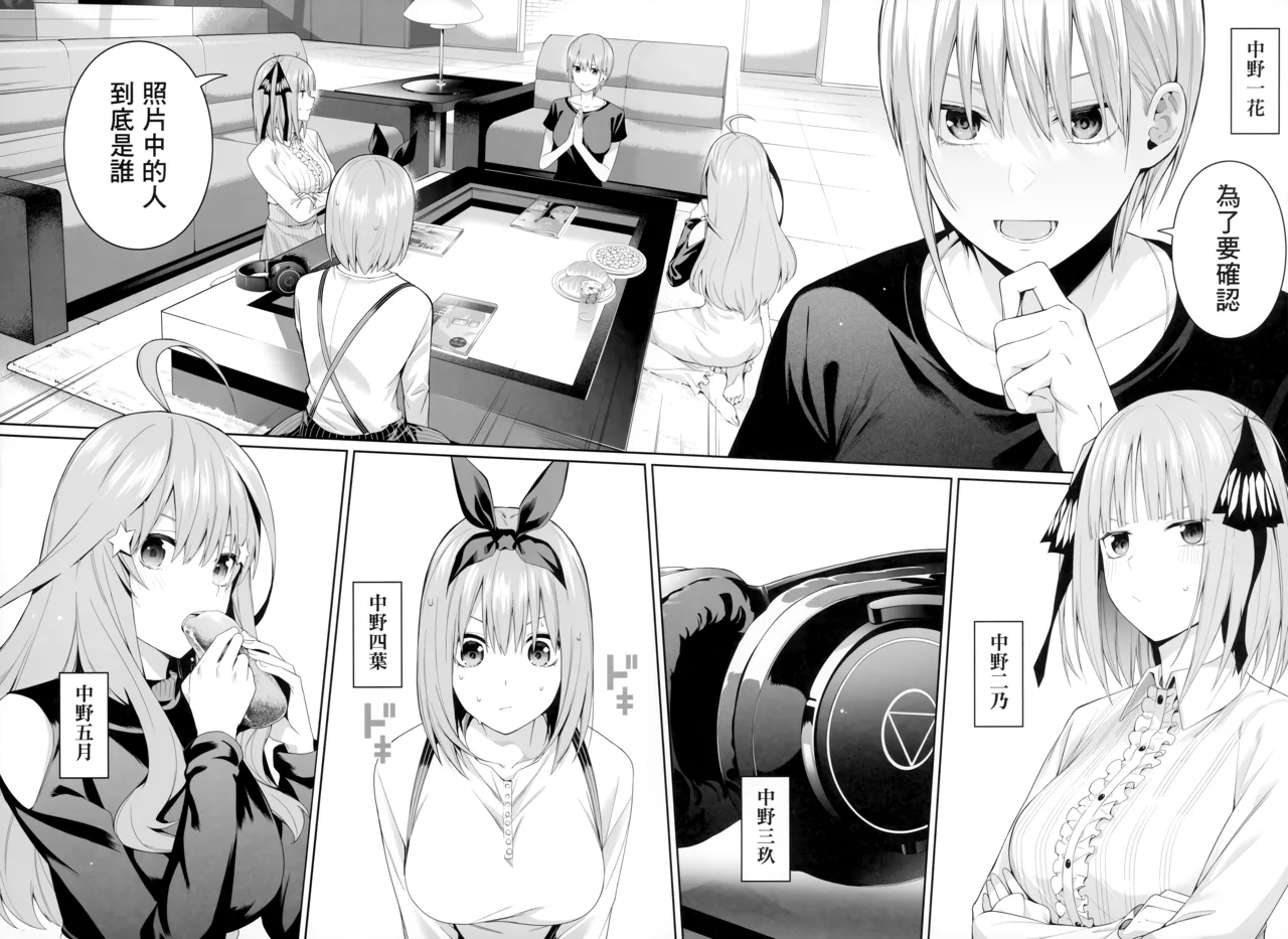 1/5 no Renai Kanjou page 3