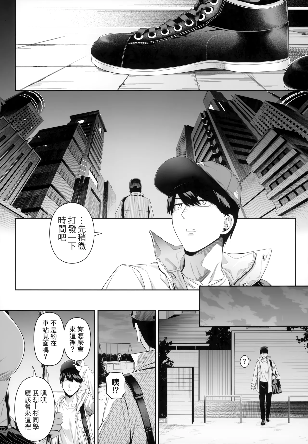 1/5 no Renai Kanjou page 89