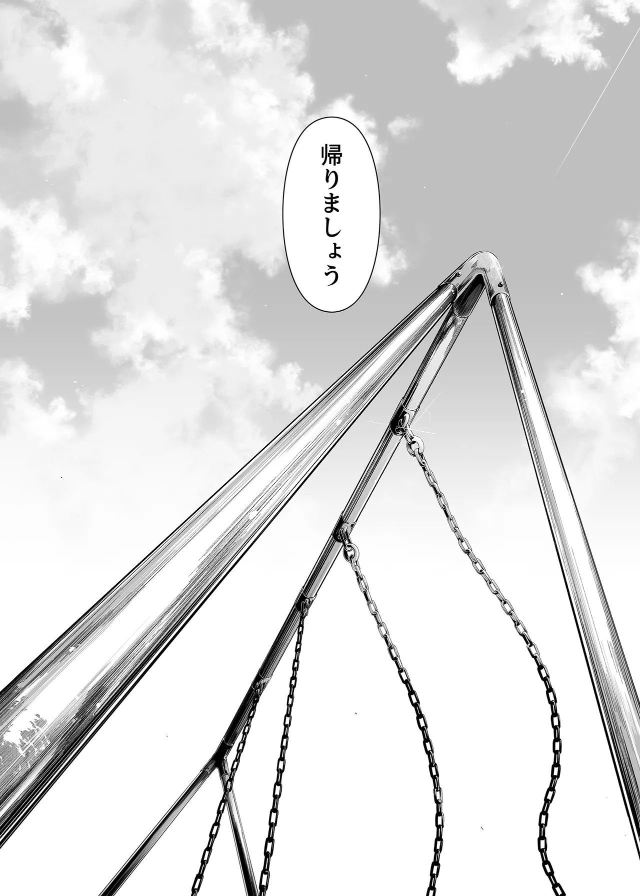 1/5 no Renai Kanjou page 101