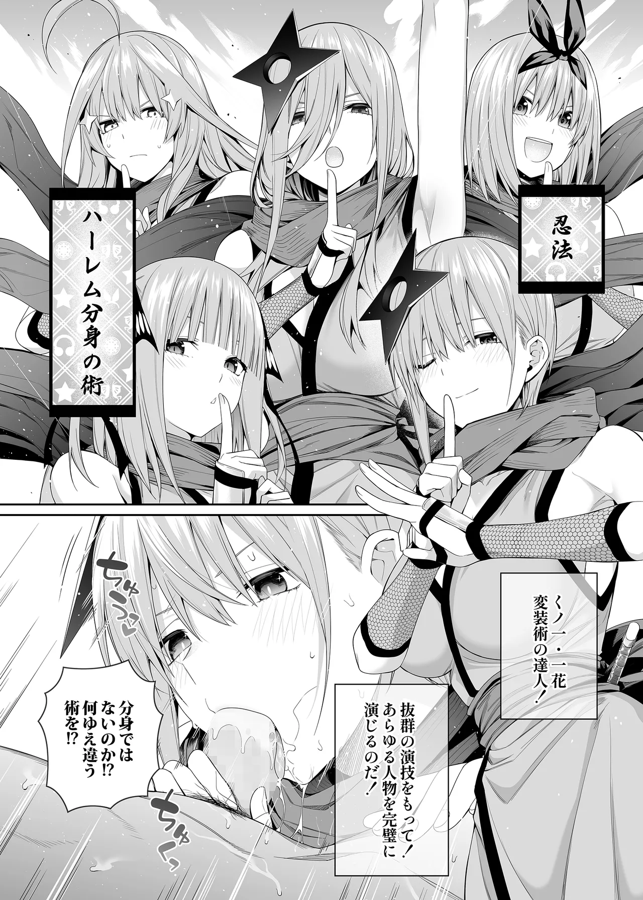 1/5 no Renai Kanjou page 113