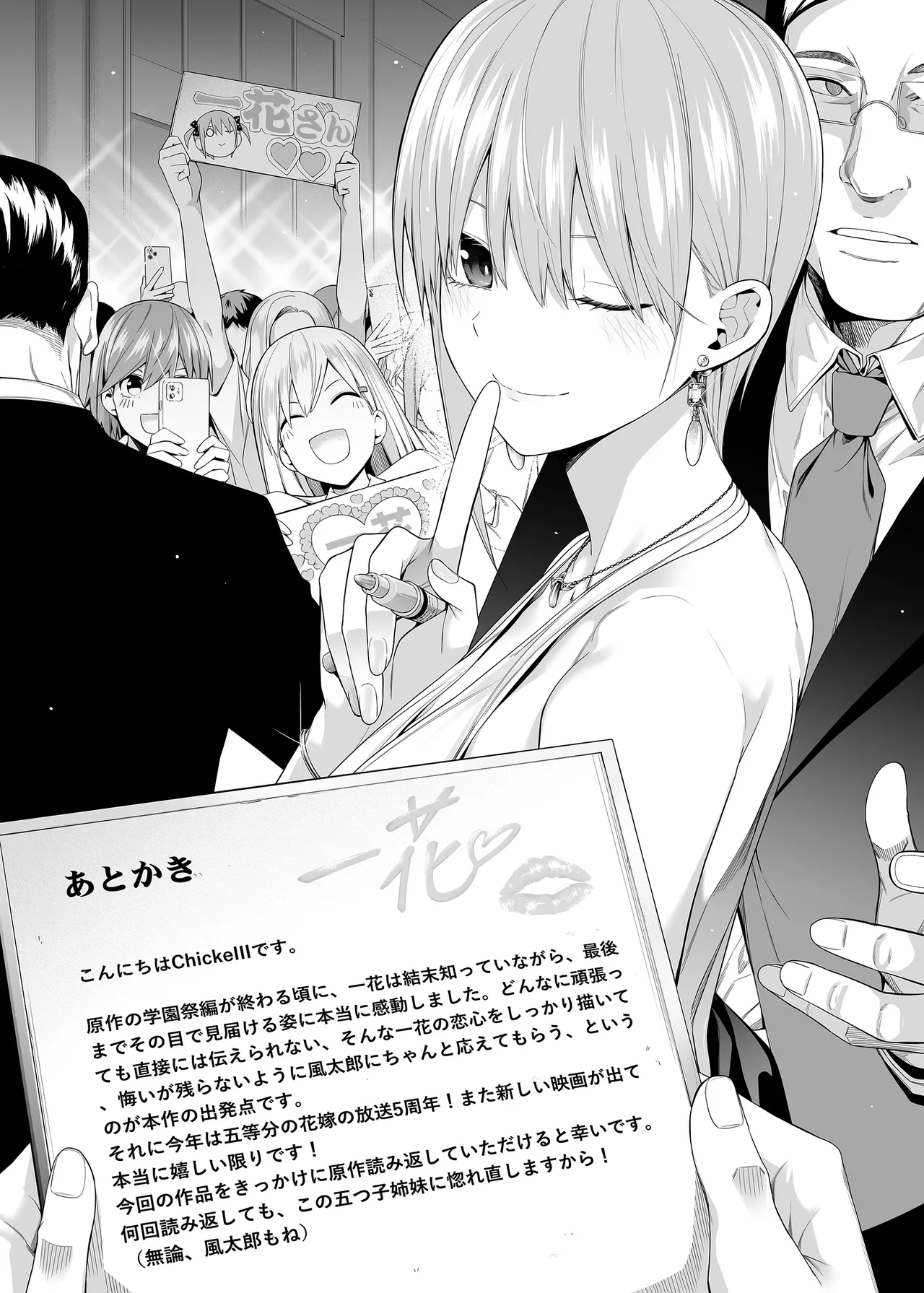 1/5 no Renai Kanjou page 125