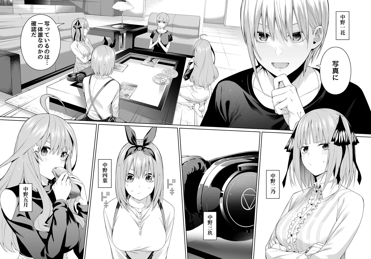 1/5 no Renai Kanjou page 127