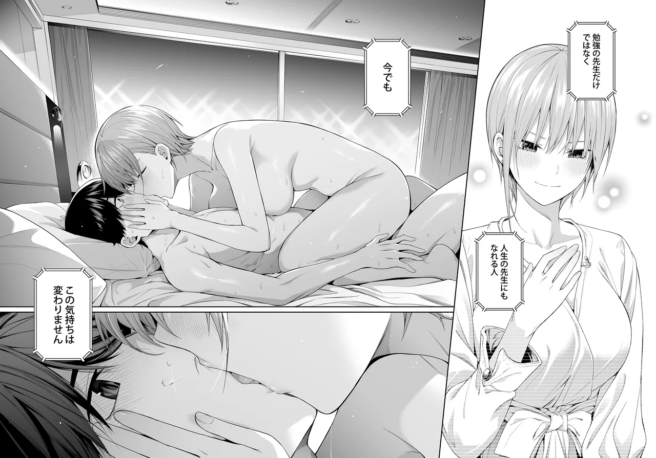 1/5 no Renai Kanjou page 134