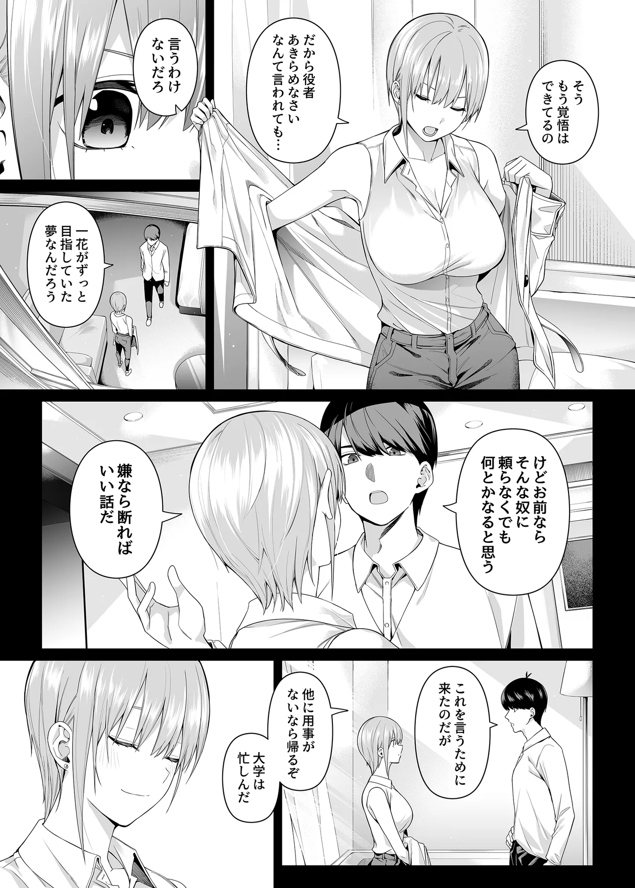 1/5 no Renai Kanjou page 18