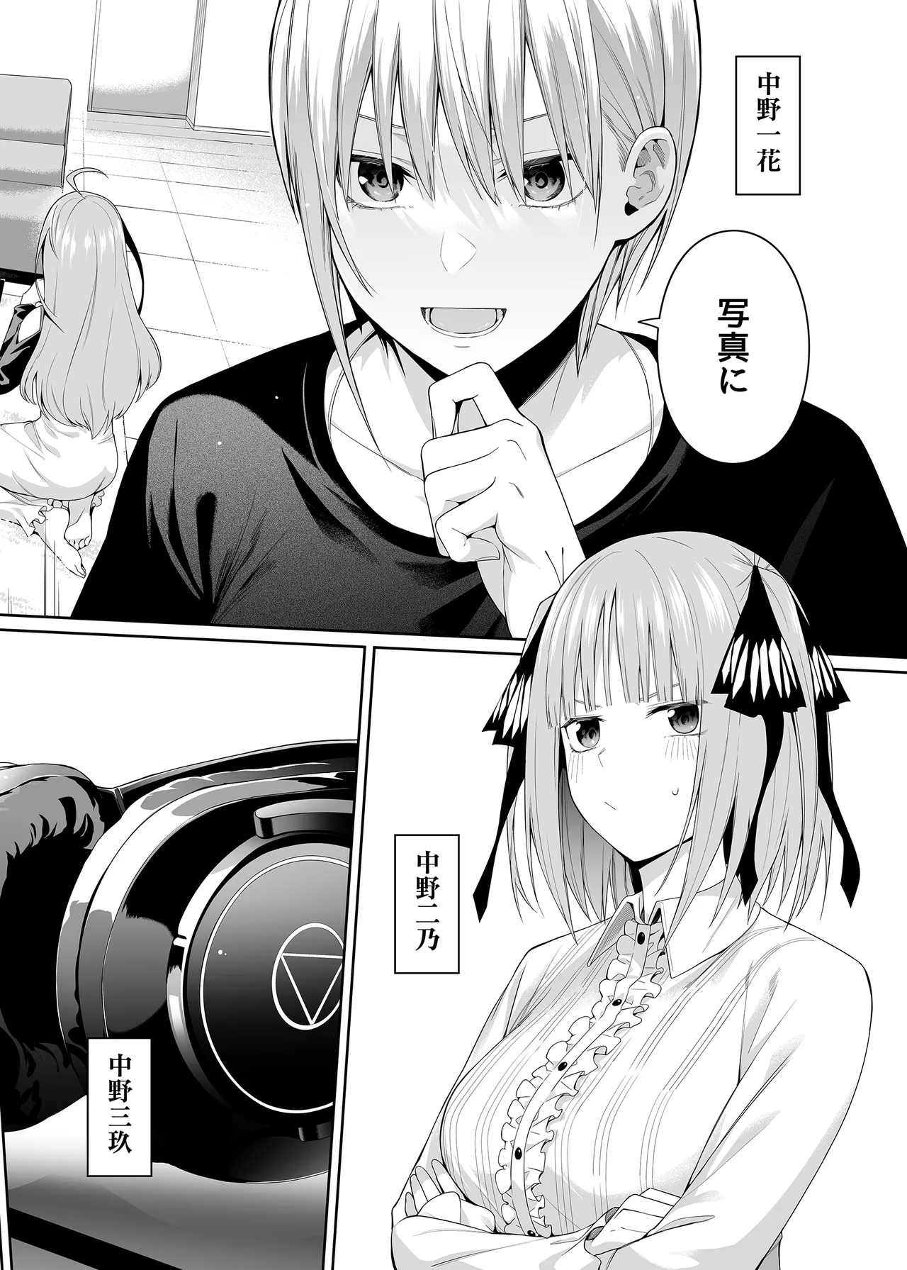 1/5 no Renai Kanjou page 3