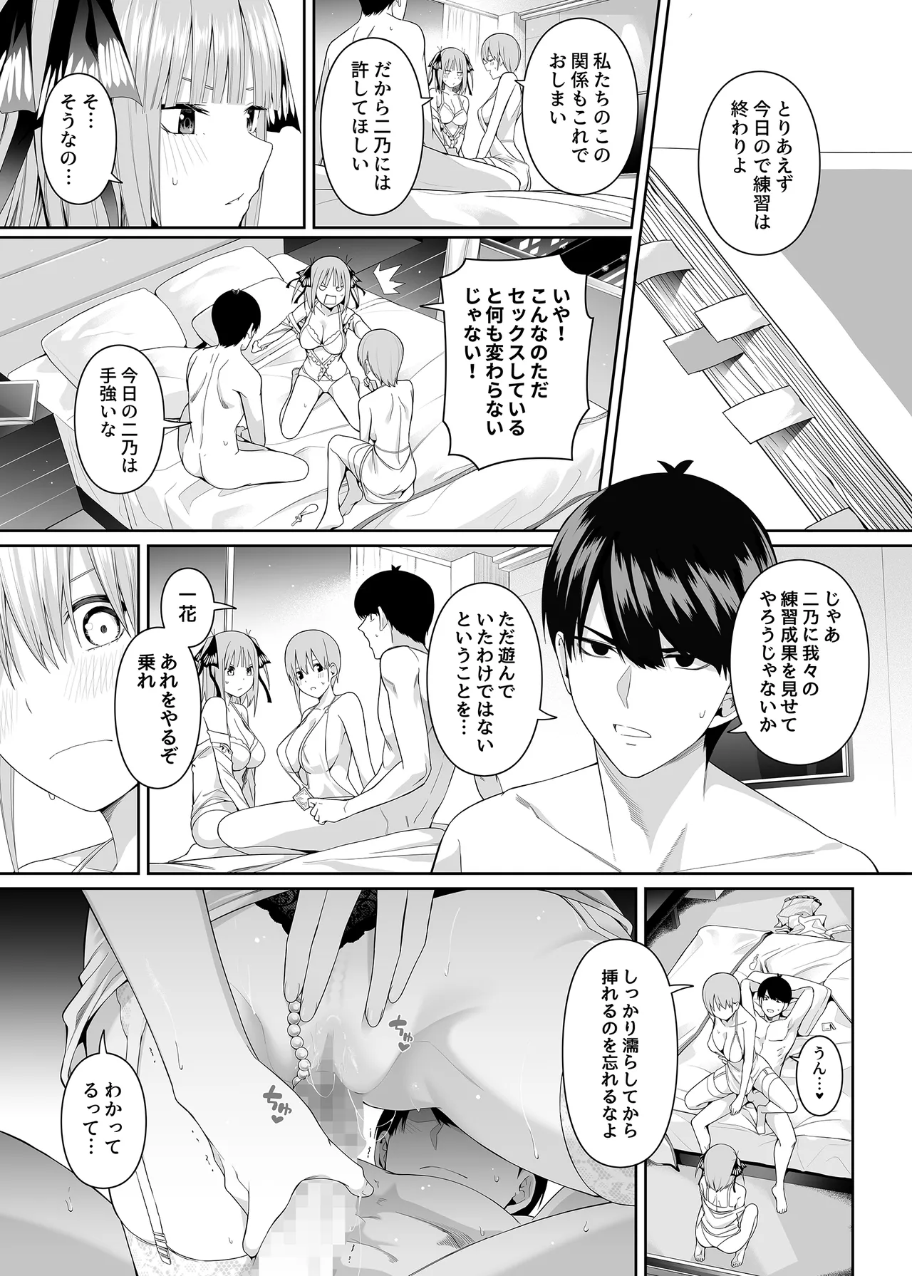 1/5 no Renai Kanjou page 40