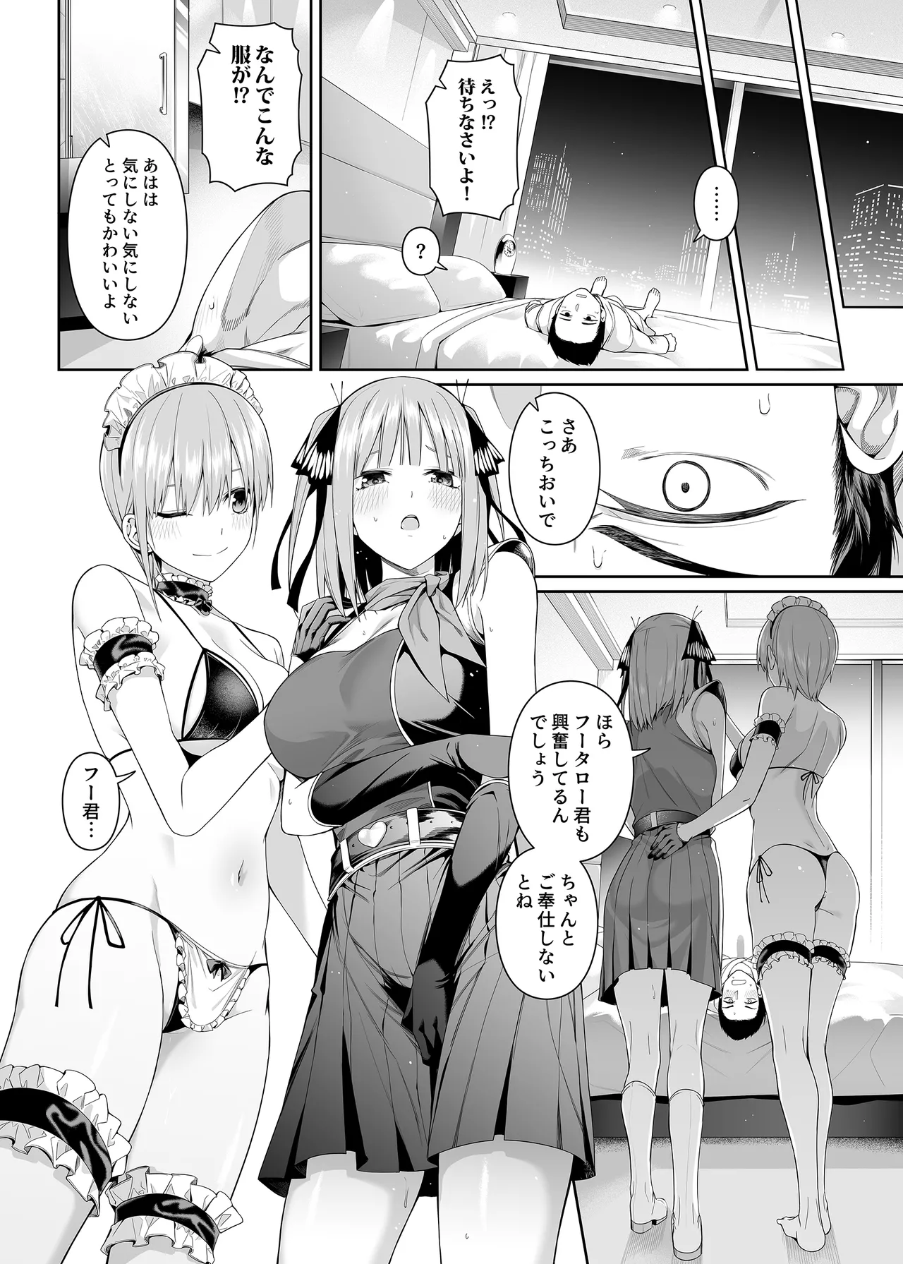1/5 no Renai Kanjou page 65