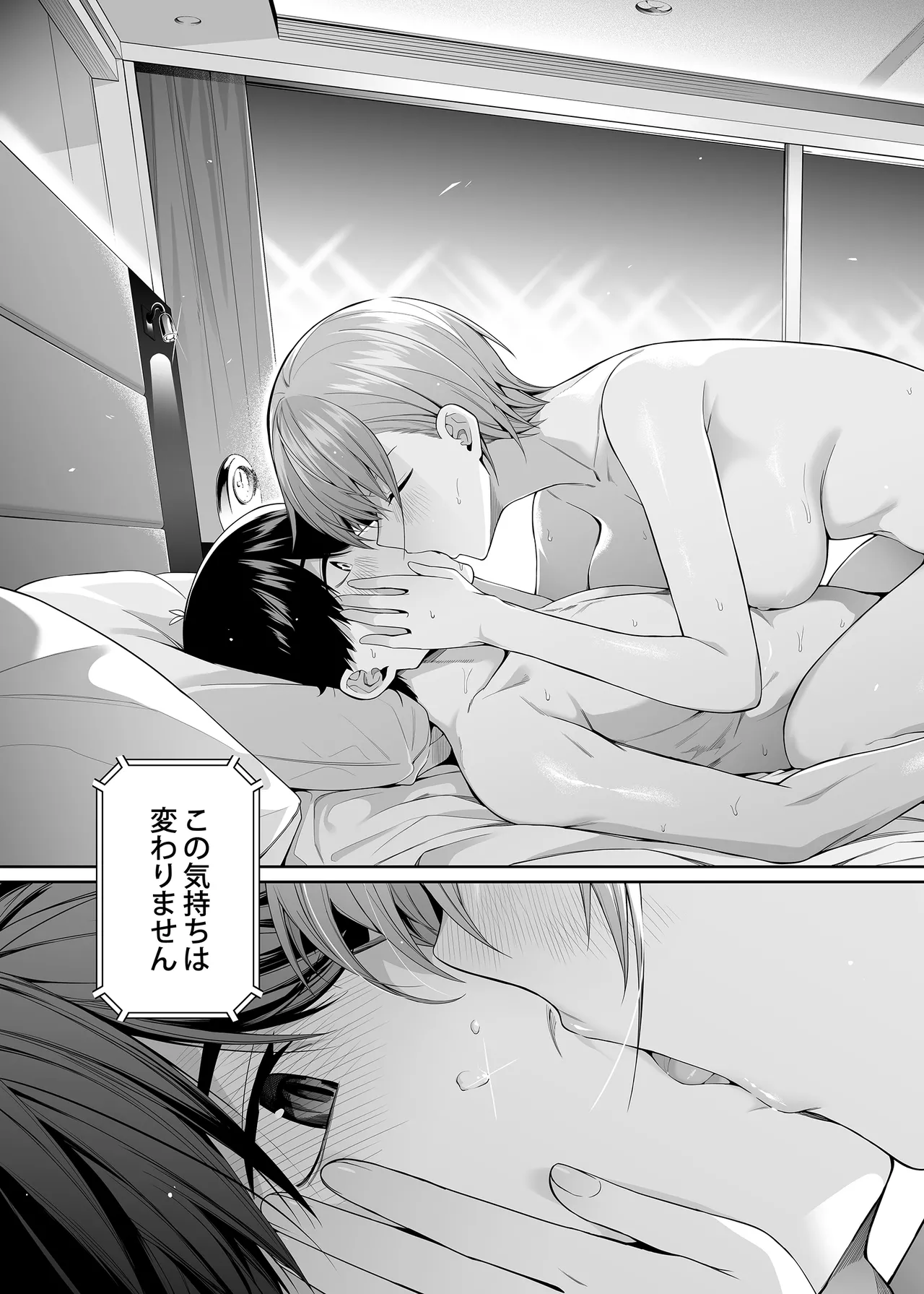 1/5 no Renai Kanjou page 86