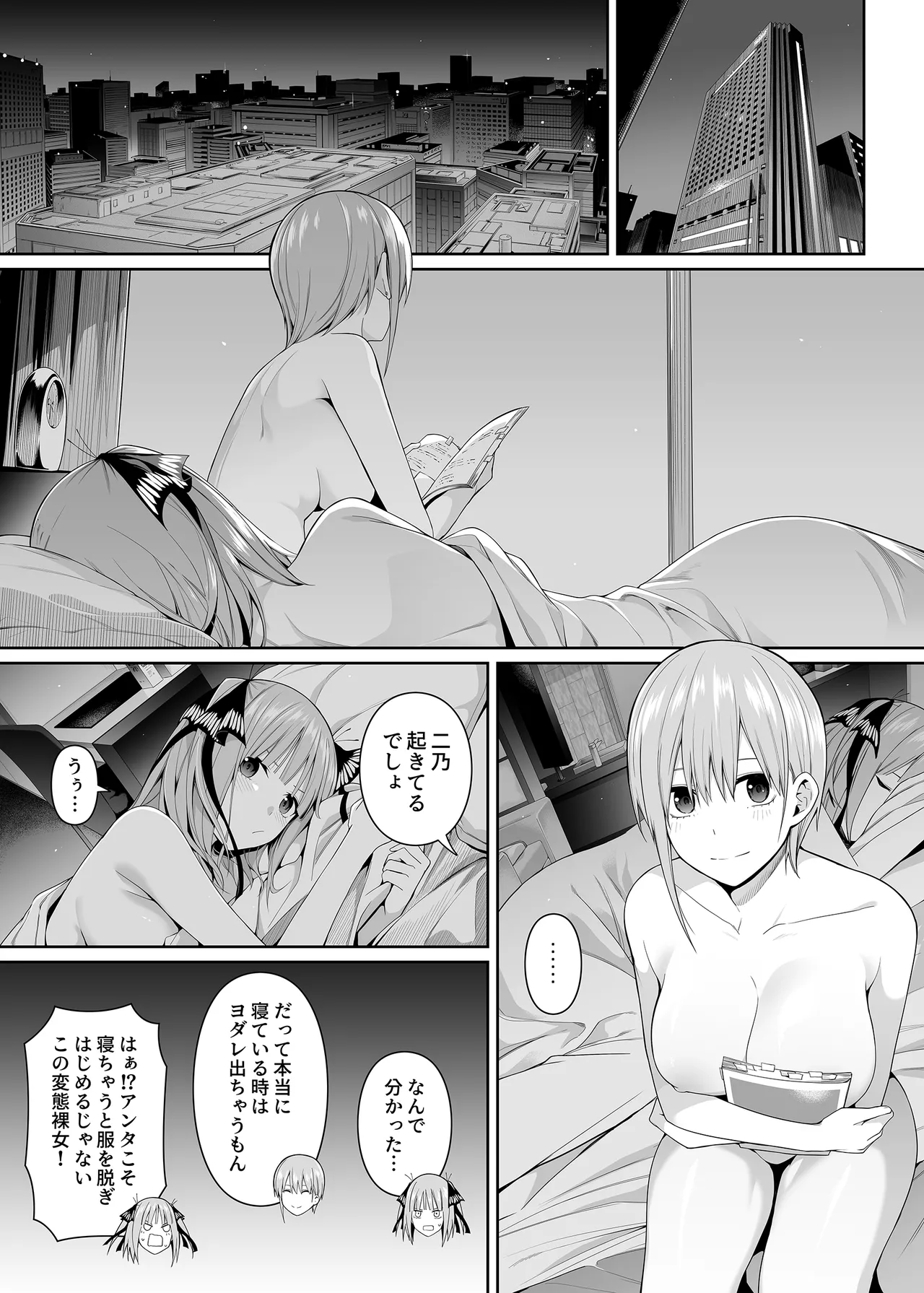 1/5 no Renai Kanjou page 92