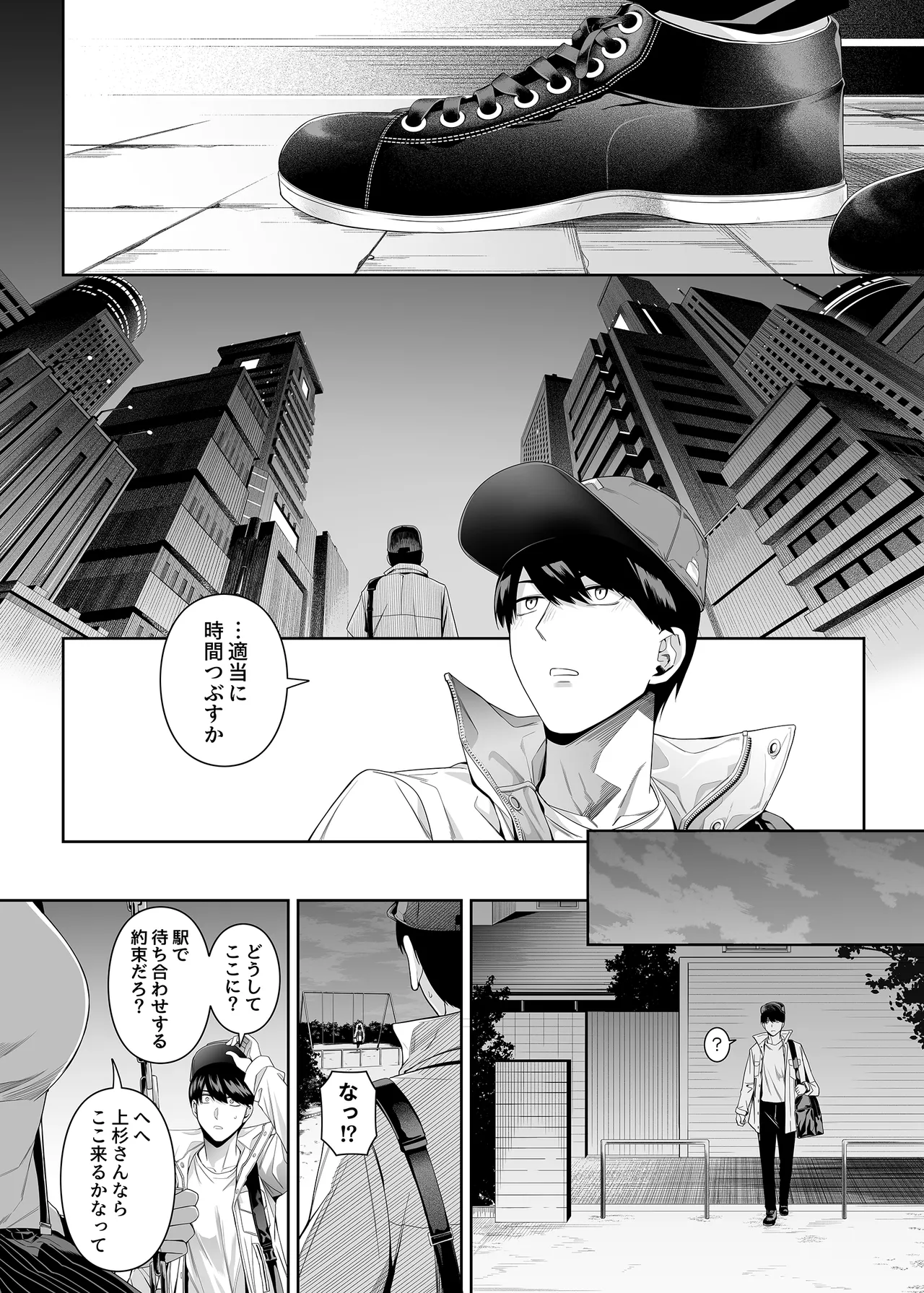 1/5 no Renai Kanjou page 97