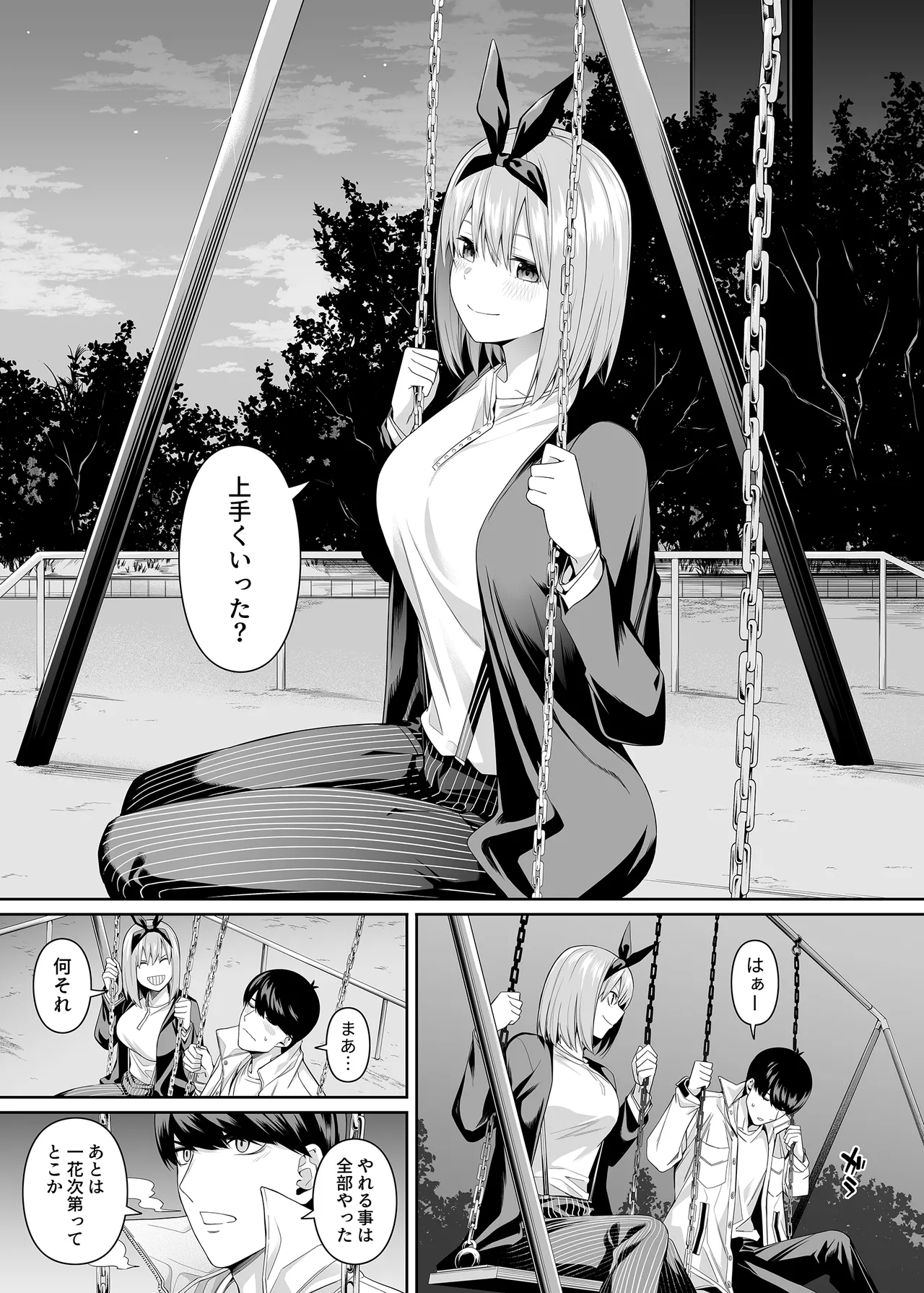 1/5 no Renai Kanjou page 98