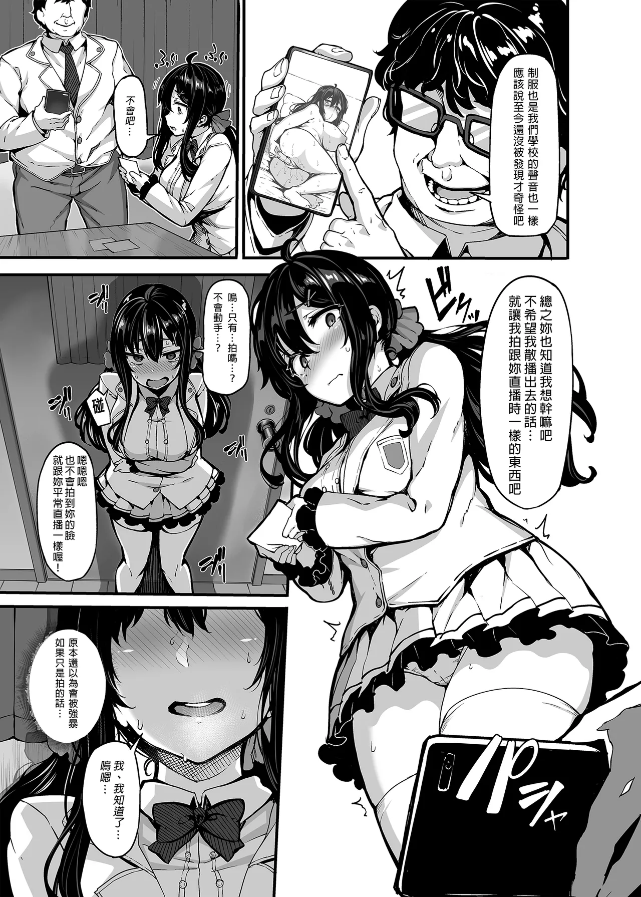 野々原柚花のヒミツのハイシン 1-6 番外 page 13