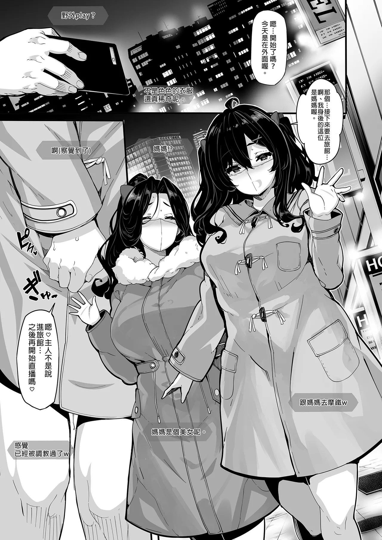 野々原柚花のヒミツのハイシン 1-6 番外 page 135