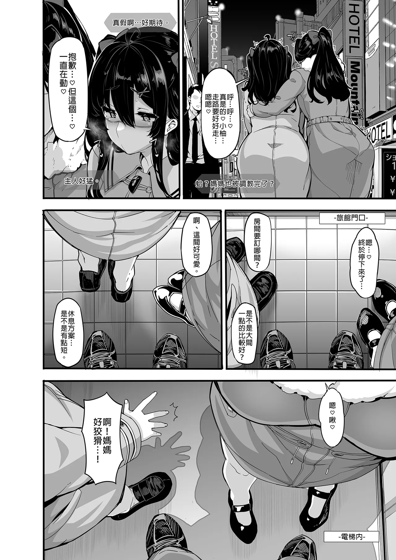 野々原柚花のヒミツのハイシン 1-6 番外 page 136