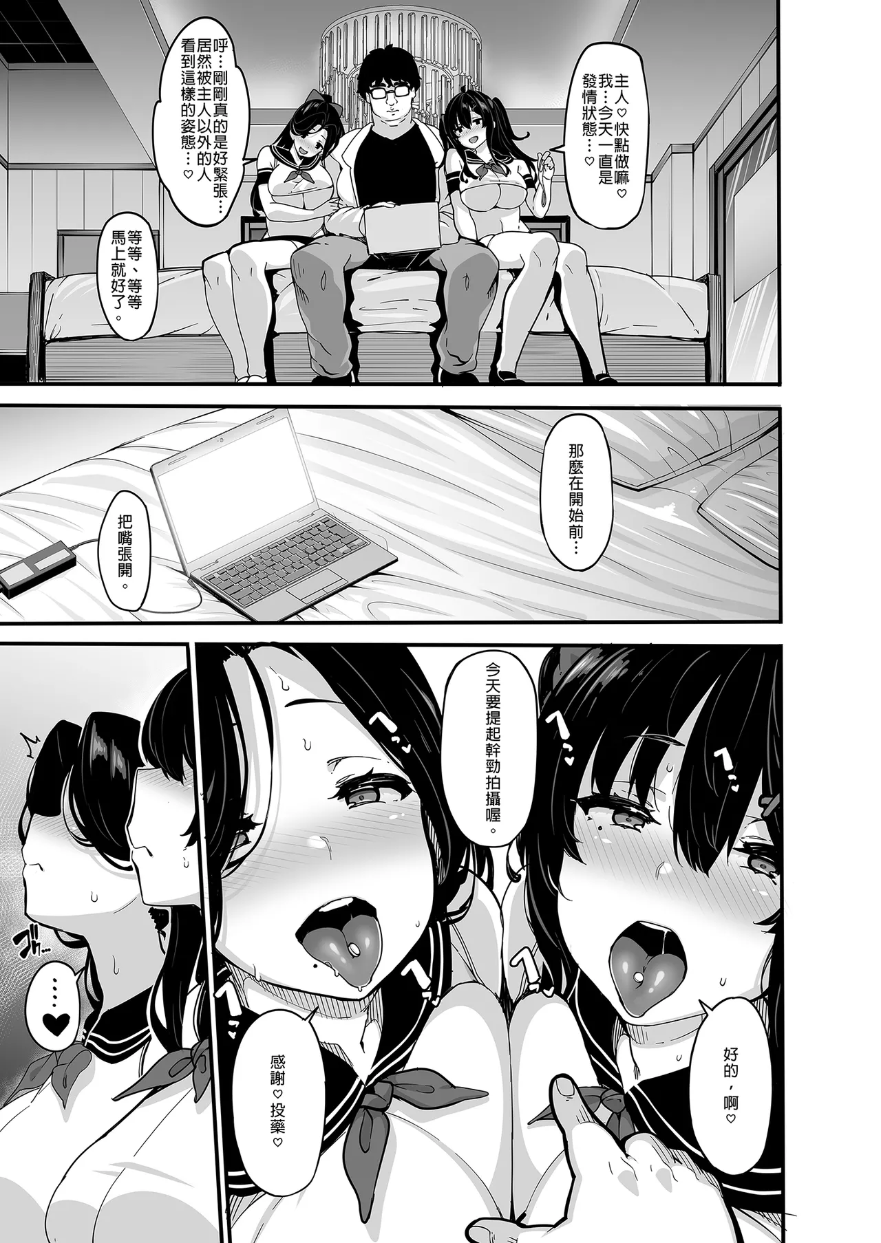 野々原柚花のヒミツのハイシン 1-6 番外 page 139