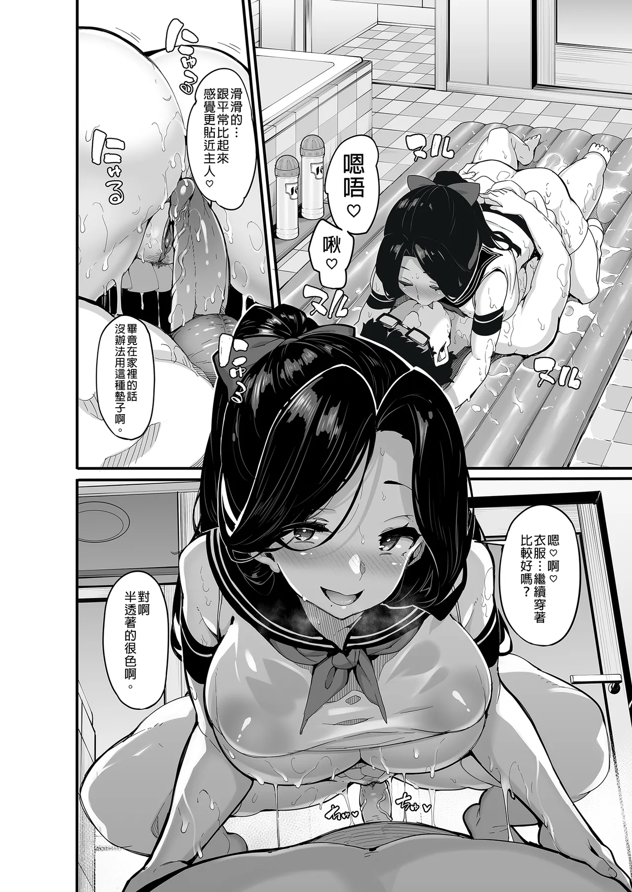 野々原柚花のヒミツのハイシン 1-6 番外 page 150