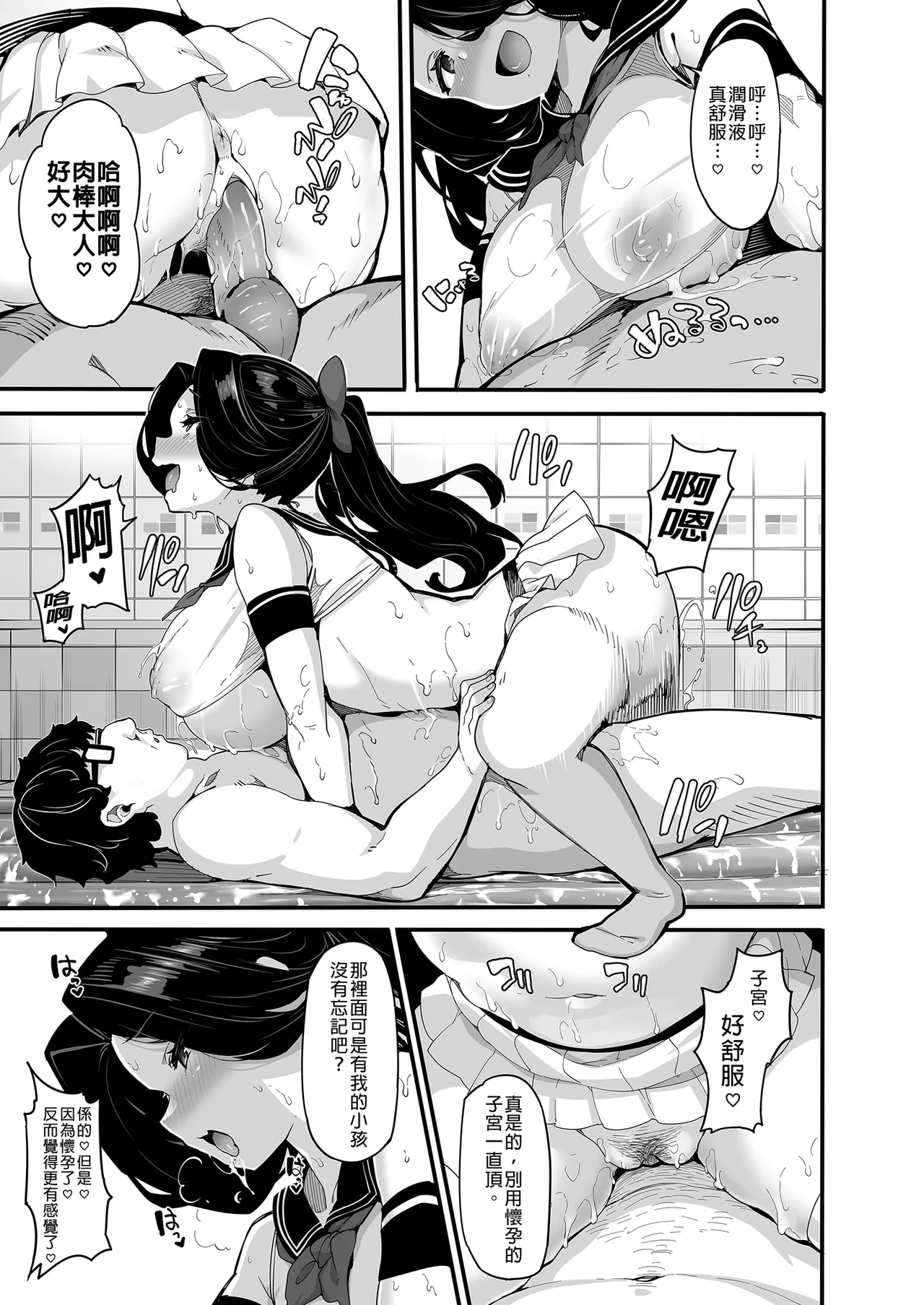 野々原柚花のヒミツのハイシン 1-6 番外 page 151