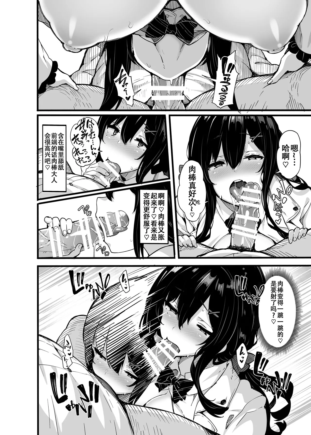 野々原柚花のヒミツのハイシン 1-6 番外 page 173