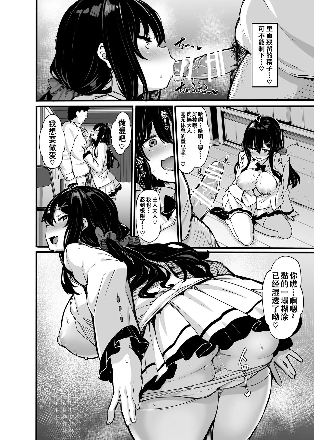 野々原柚花のヒミツのハイシン 1-6 番外 page 175