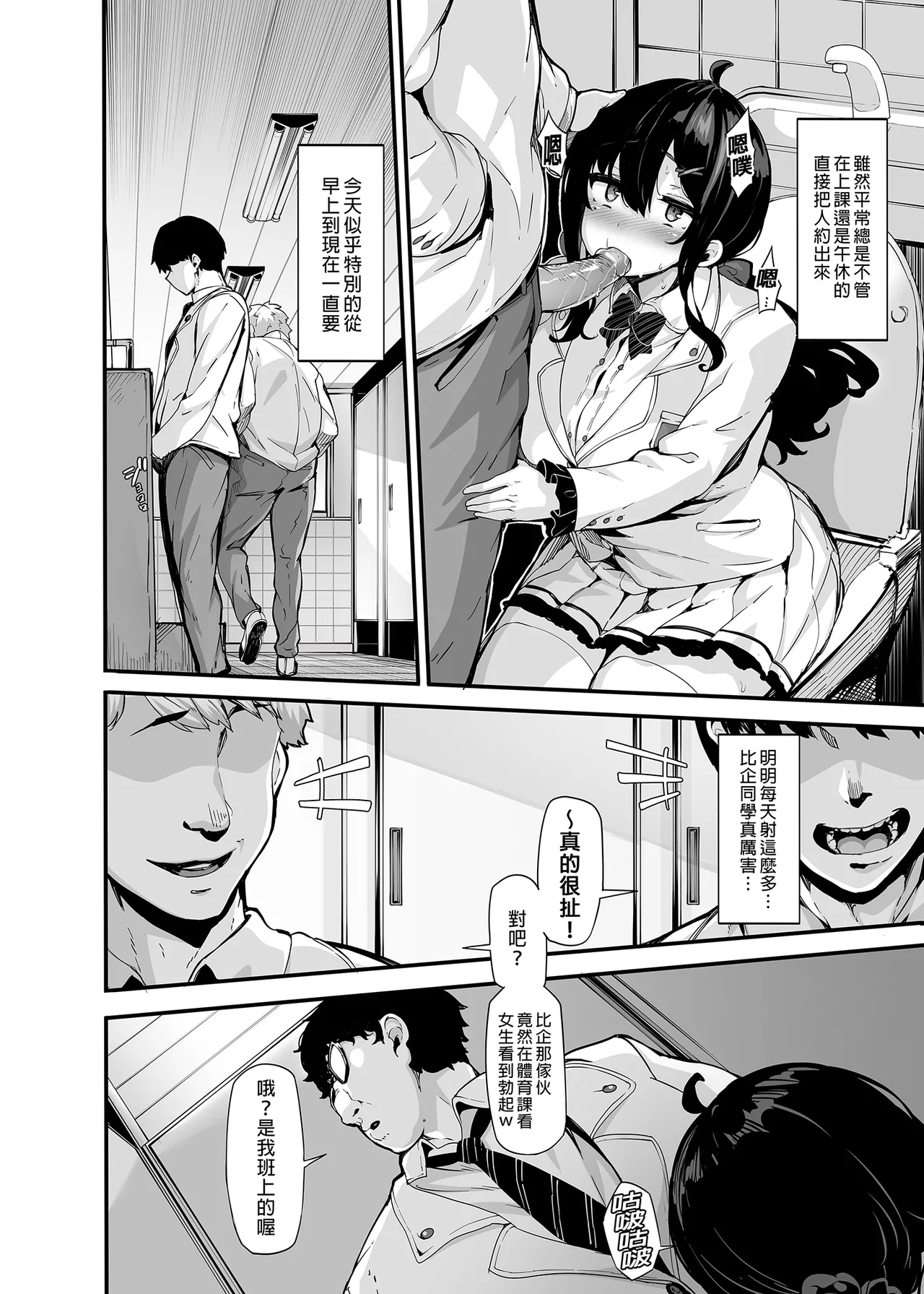 野々原柚花のヒミツのハイシン 1-6 番外 page 80