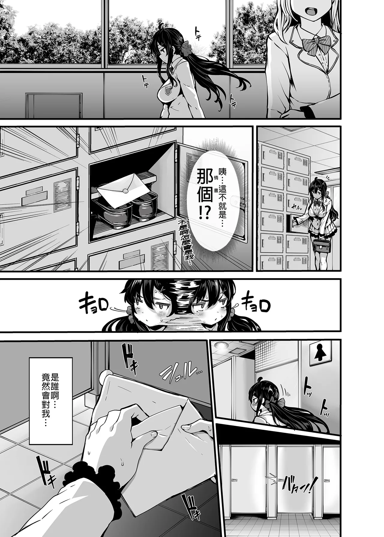 野々原柚花のヒミツのハイシン 1-6 番外 page 9