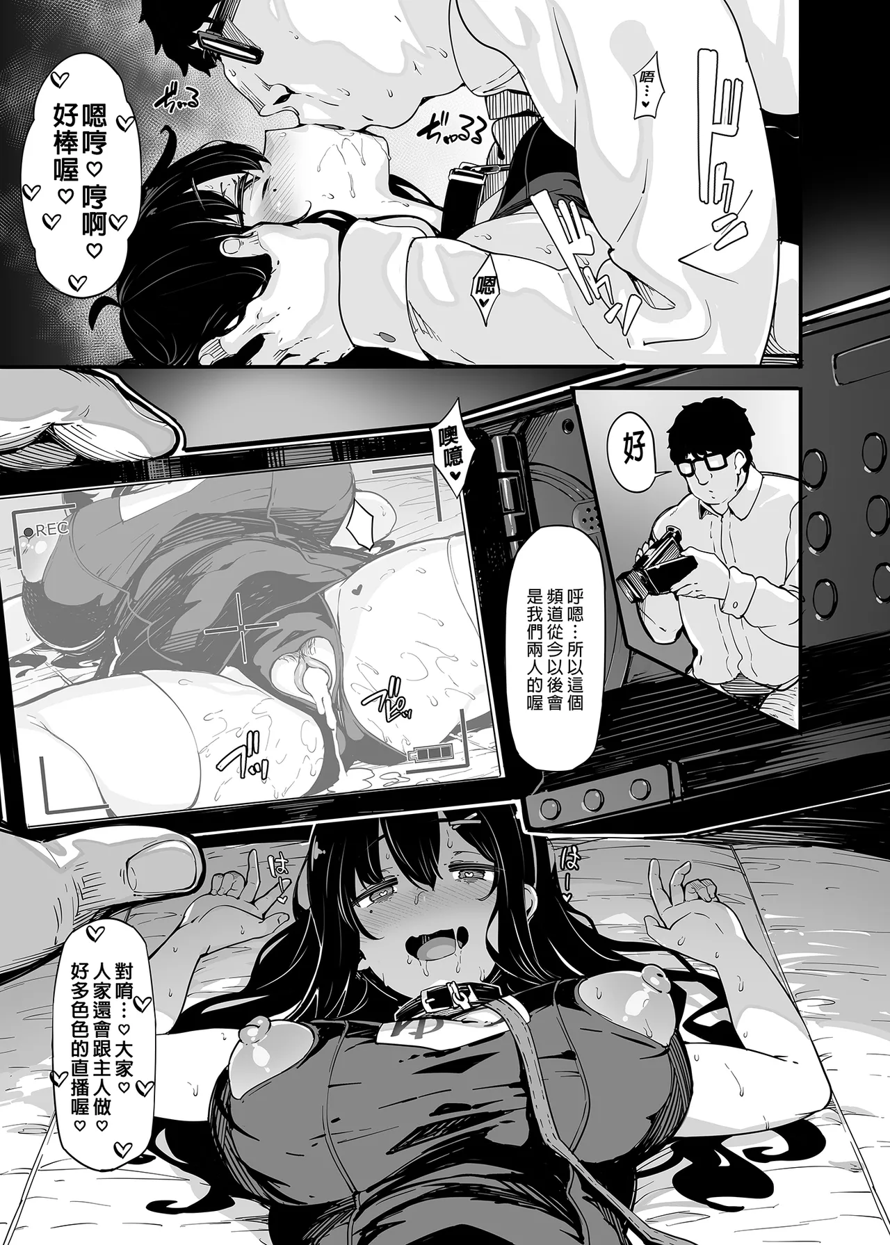 野々原柚花のヒミツのハイシン 1-6 番外 page 99