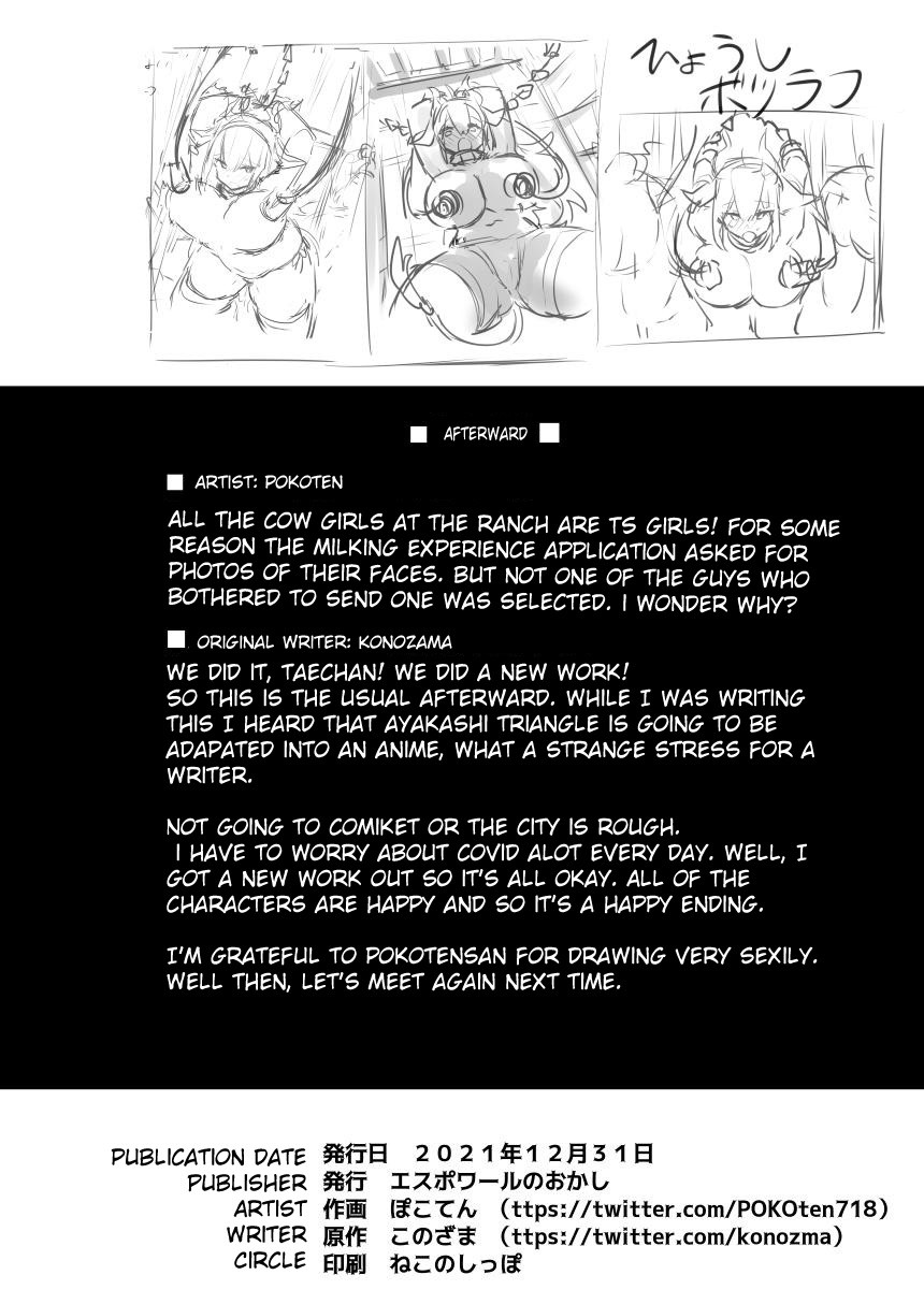 1-Day Ranch Experience ~Let's Get Some Delicious Milk!~ page 26