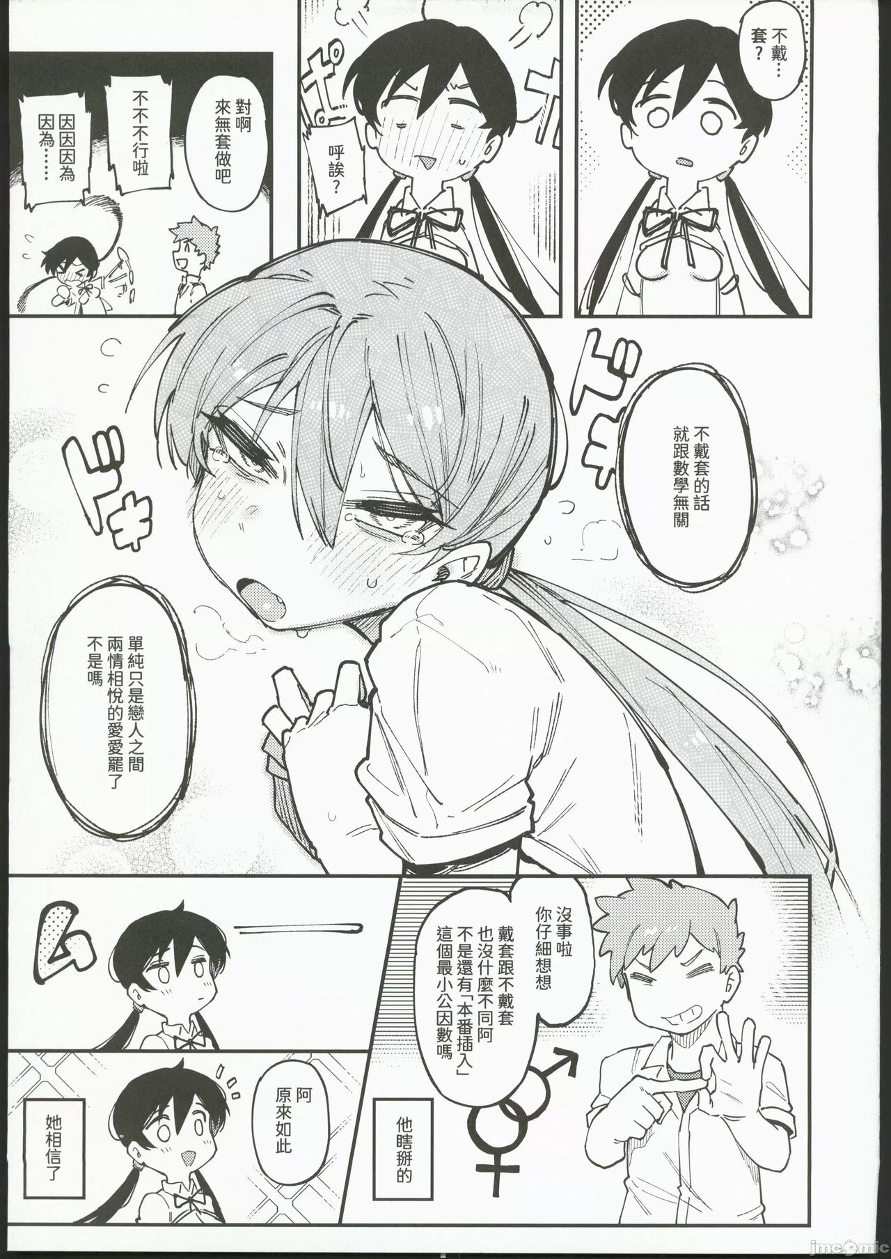 數學 1 上 page 23