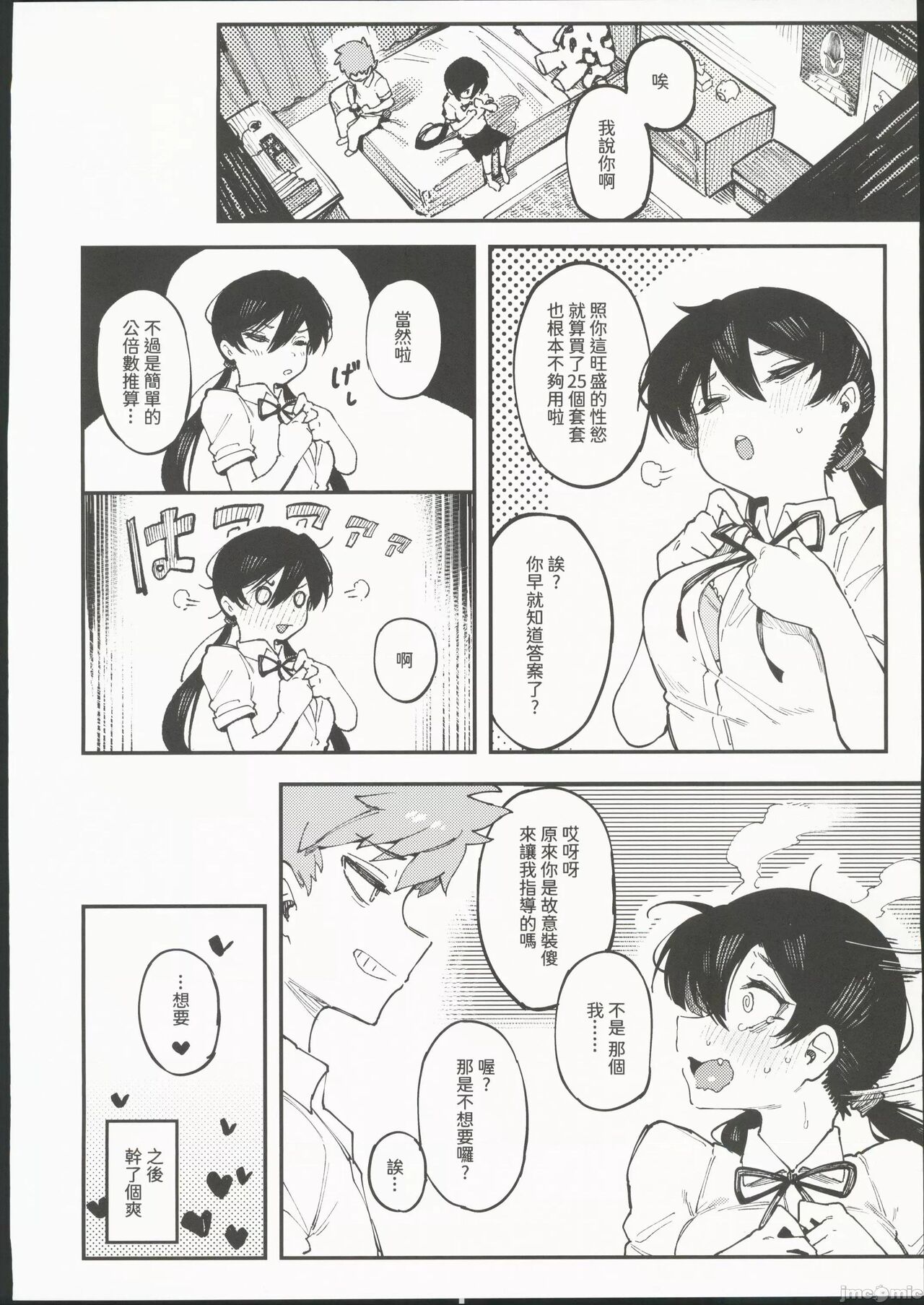 數學 1 上 page 28