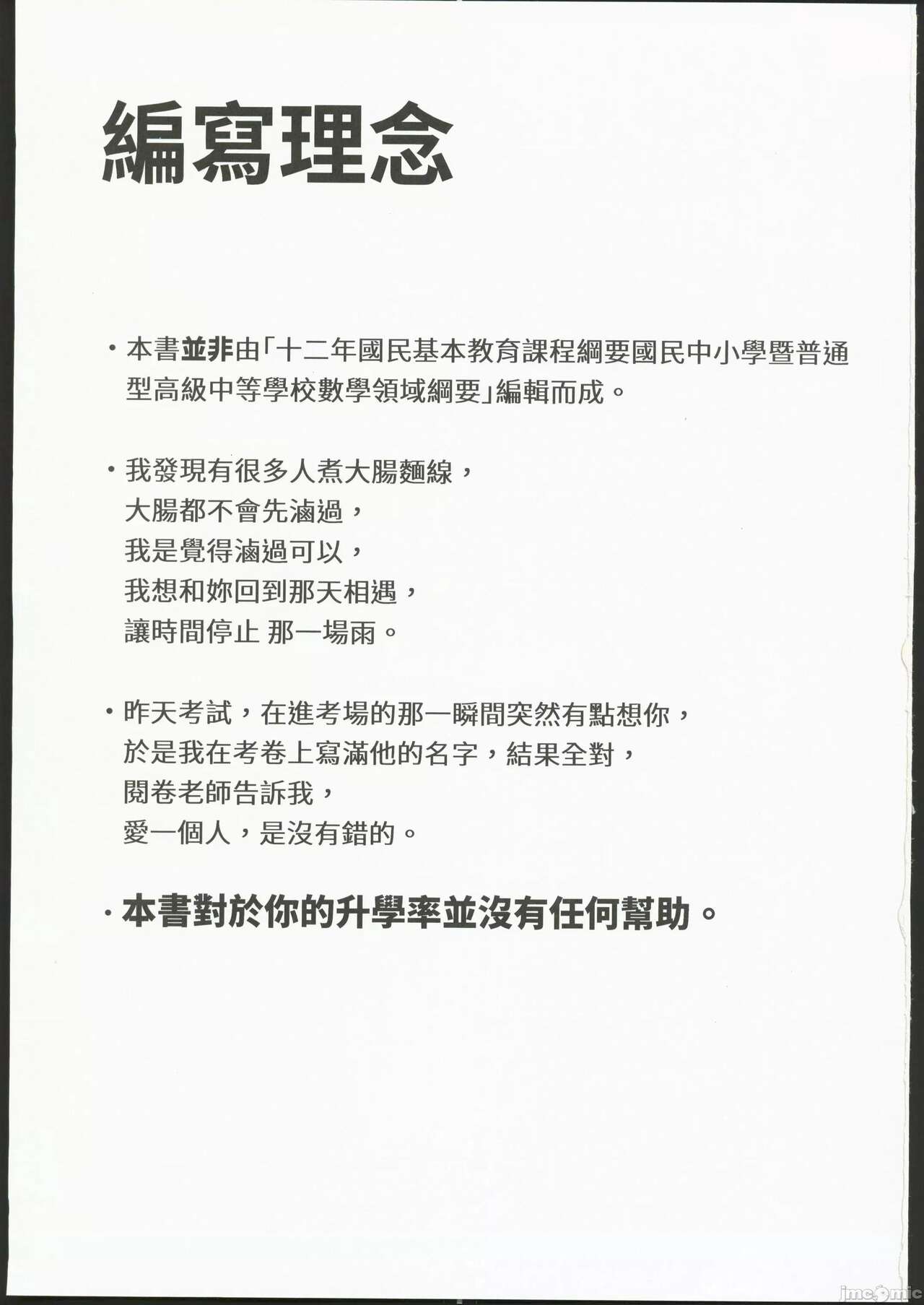 數學 1 上 page 3