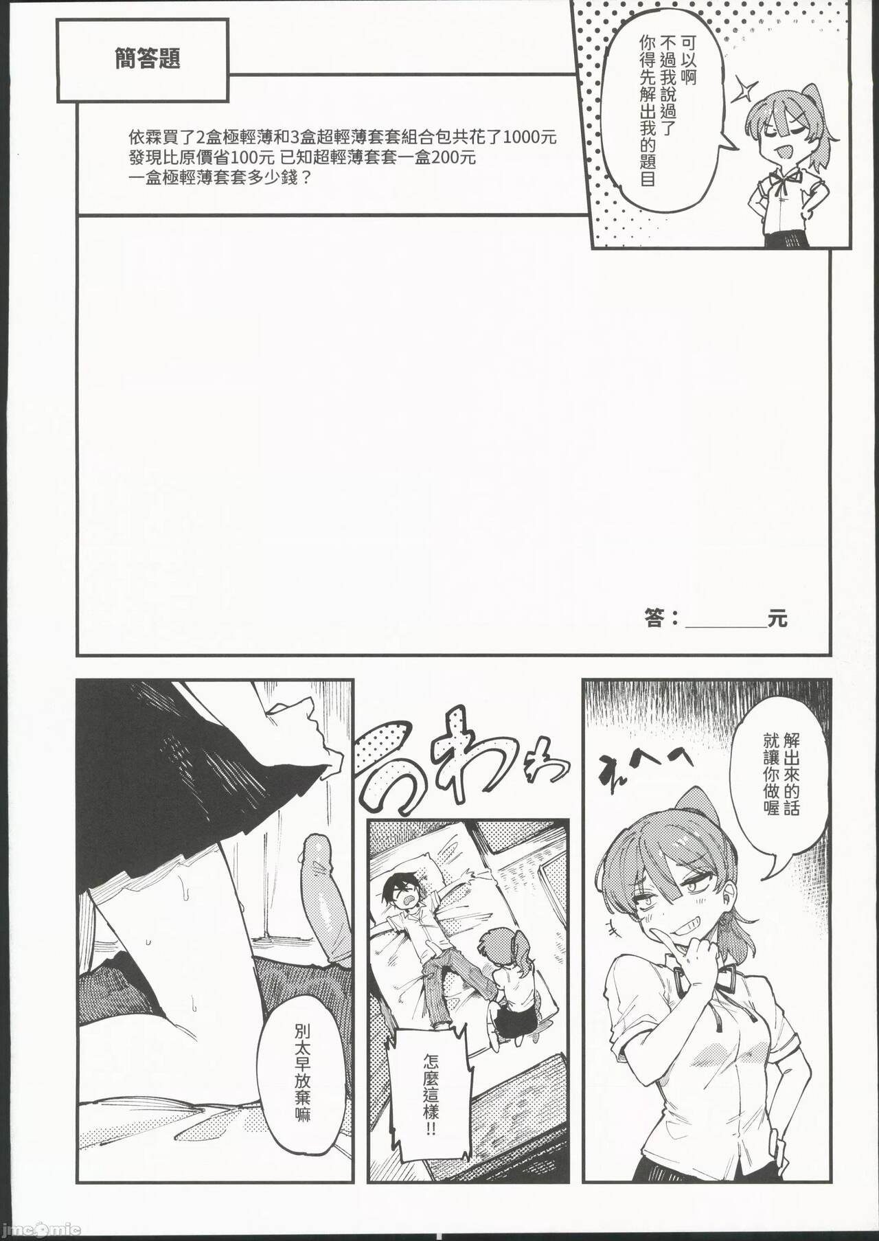 數學 1 上 page 30
