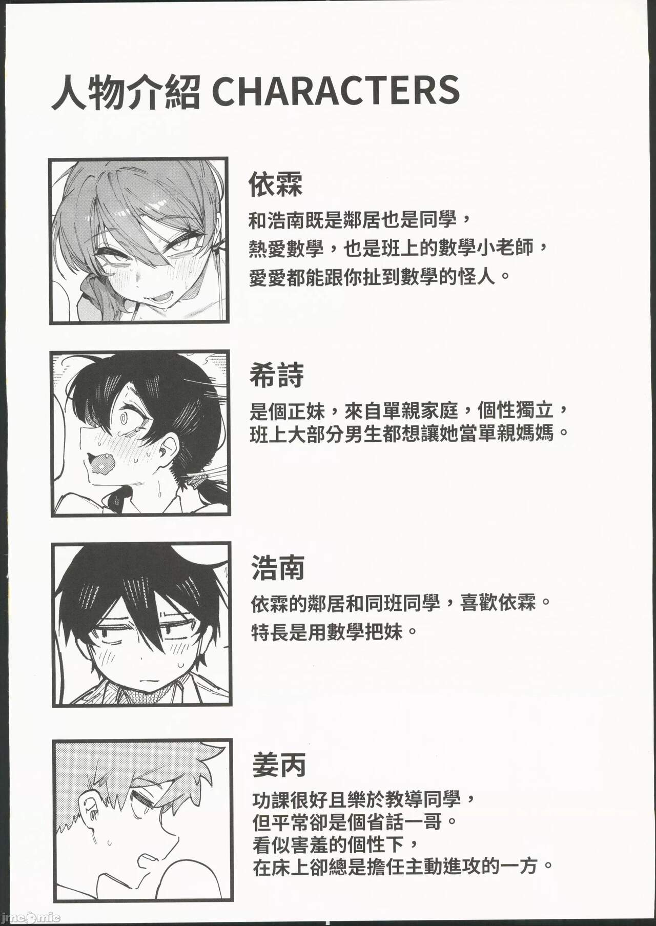 數學 1 上 page 4