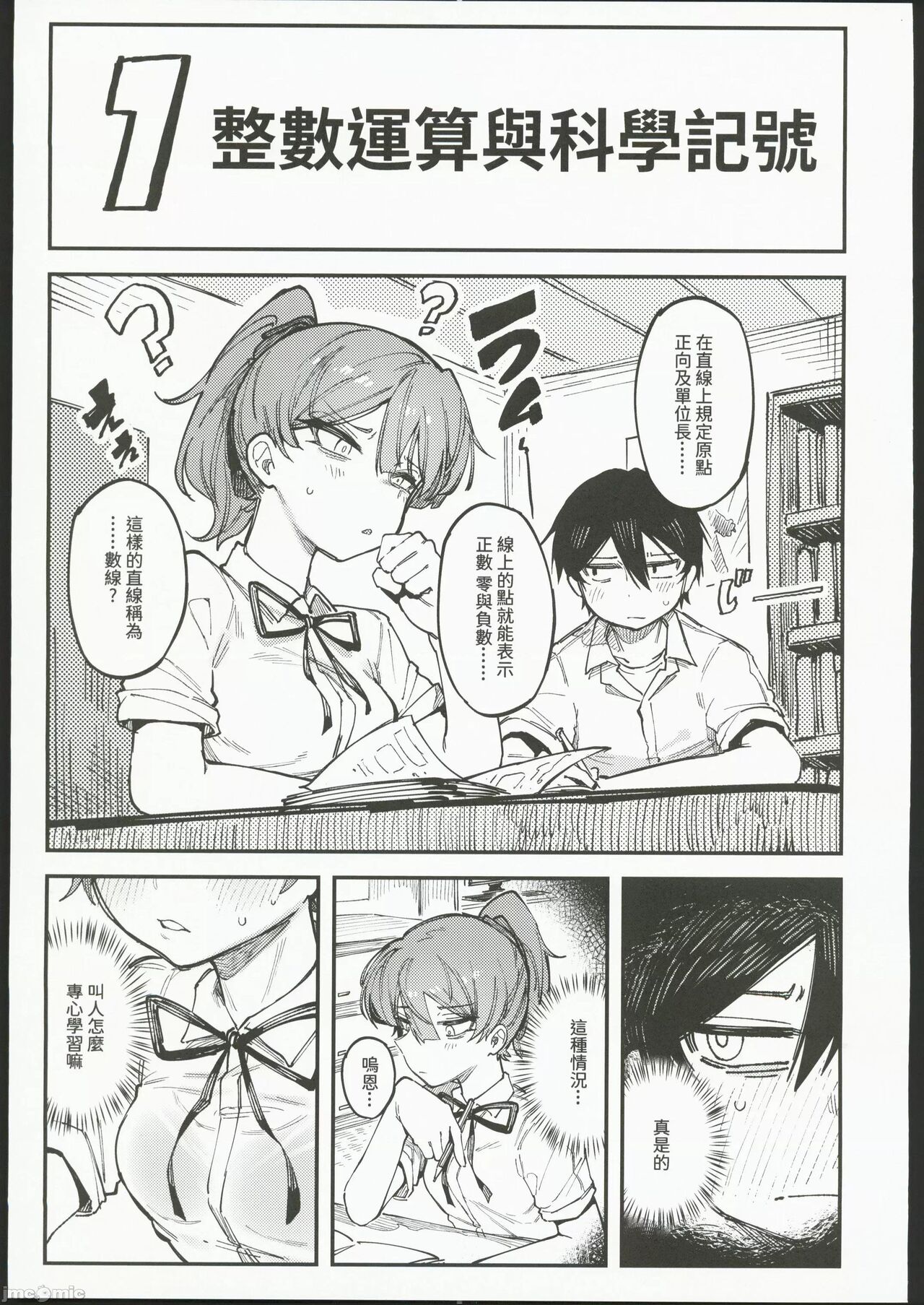 數學 1 上 page 5