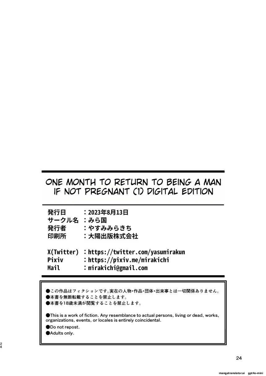 1-kagetsu Ninshin Shinakereba Otoko ni Modoreru Hanashi 1 page 24