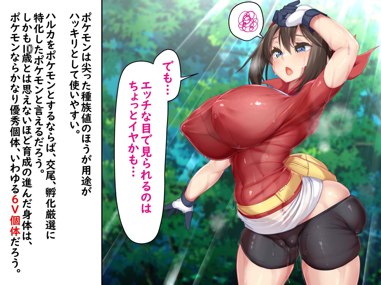 【かわはぎ亭】ハルカの子宮はマスターボール!! 1〇歳児が種族を超えたタマゴうみ!! page 13