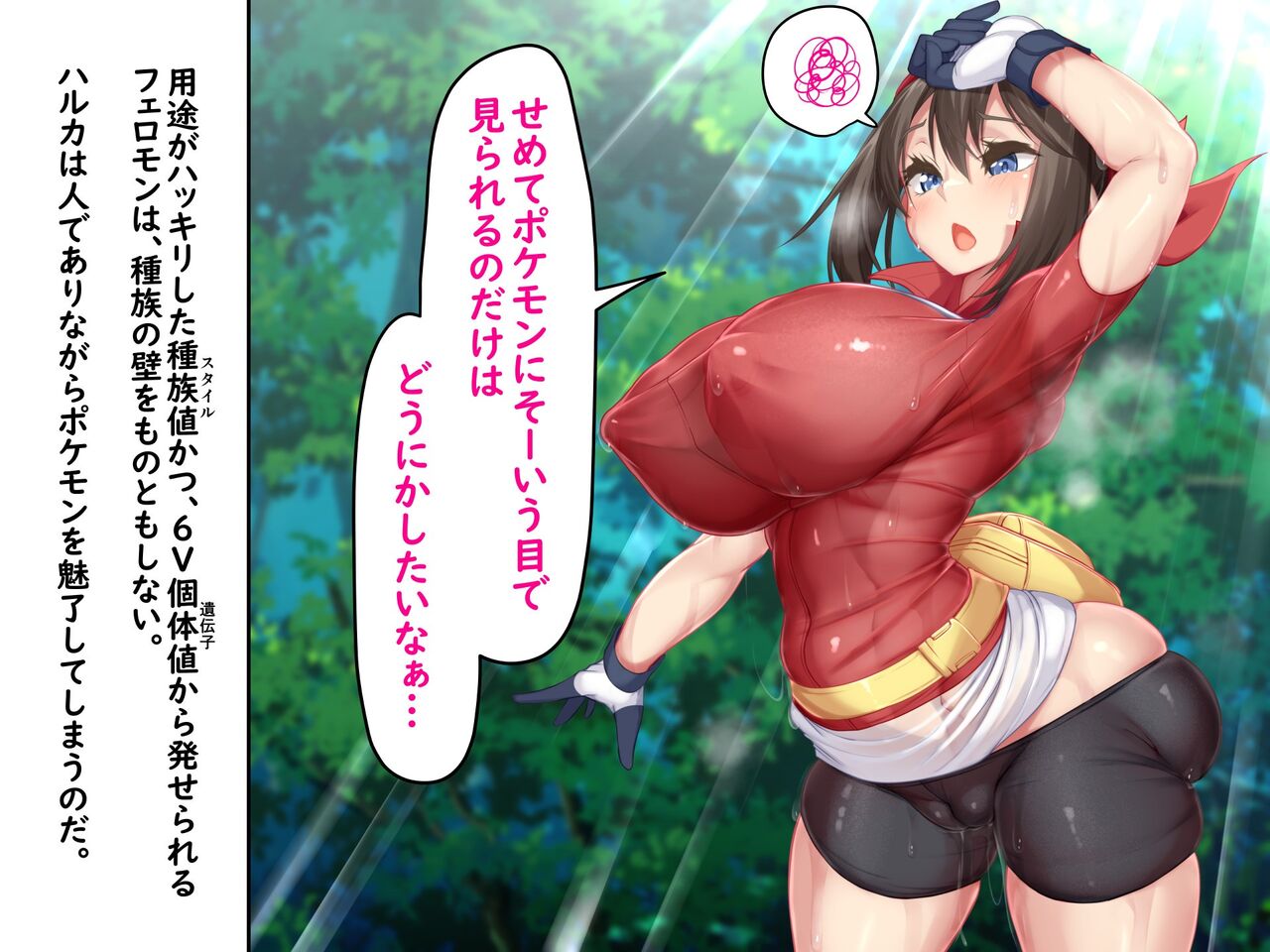 【かわはぎ亭】ハルカの子宮はマスターボール!! 1〇歳児が種族を超えたタマゴうみ!! page 14