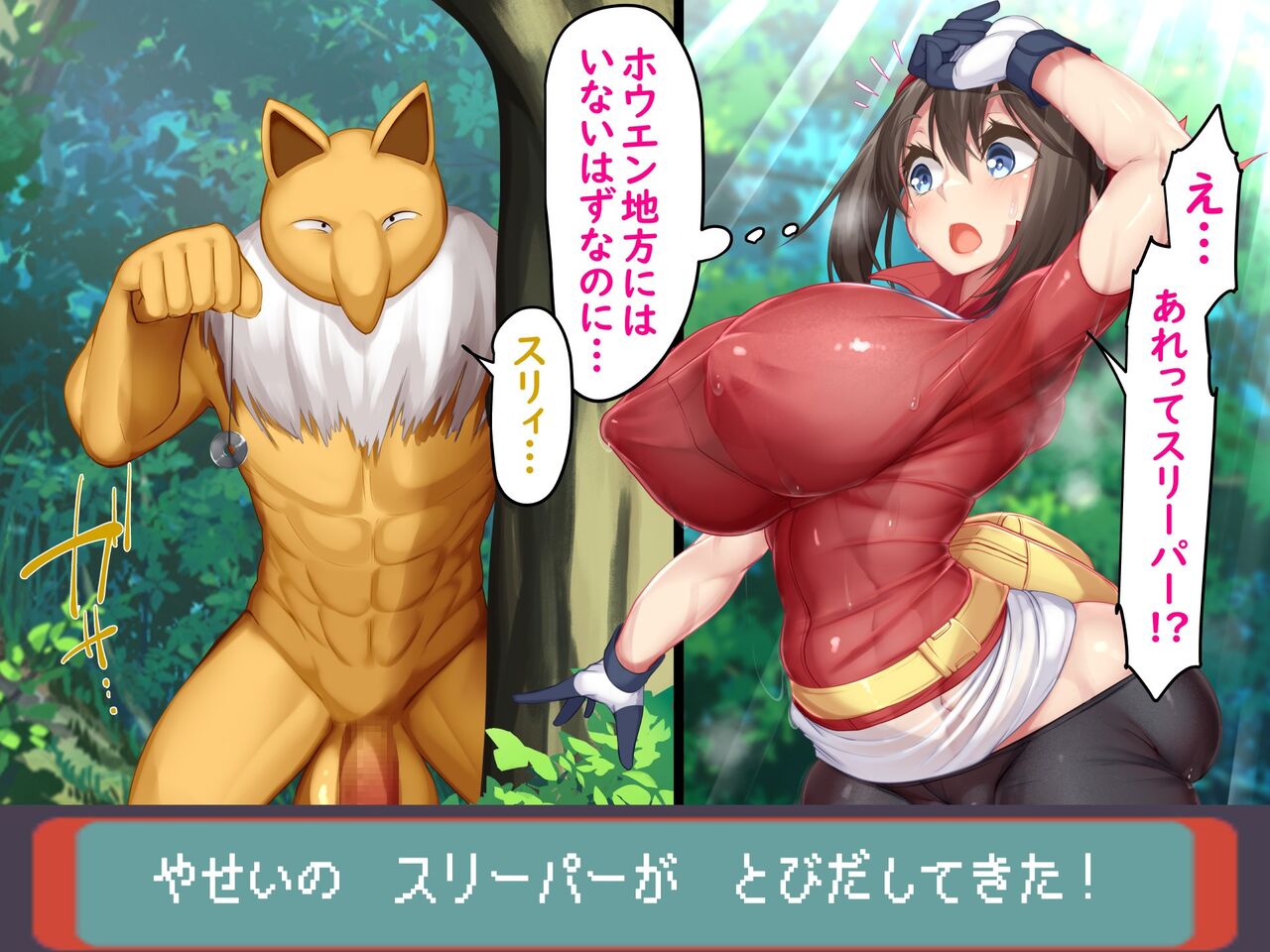 【かわはぎ亭】ハルカの子宮はマスターボール!! 1〇歳児が種族を超えたタマゴうみ!! page 20