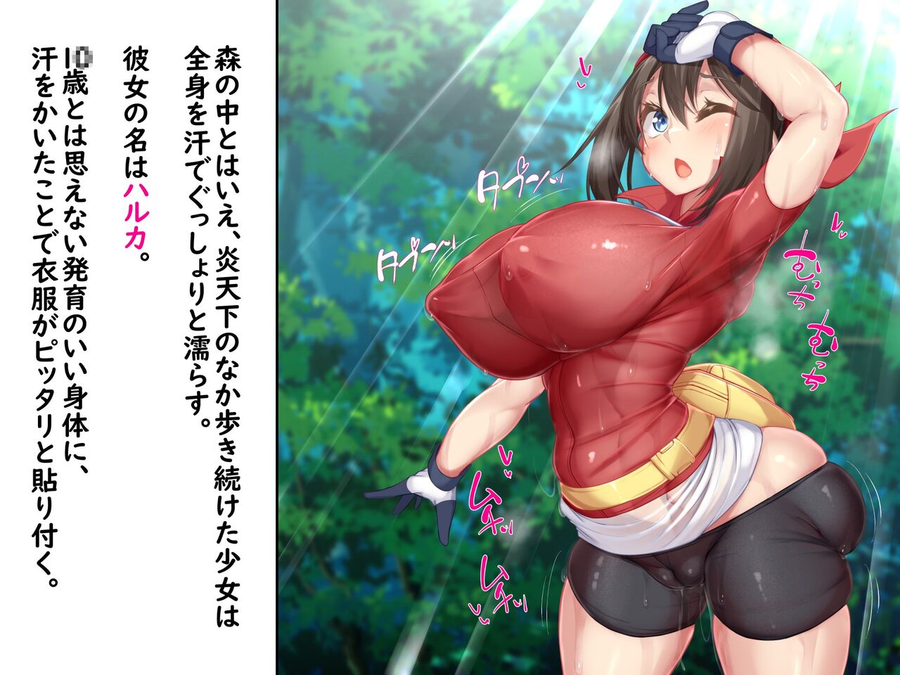 【かわはぎ亭】ハルカの子宮はマスターボール!! 1〇歳児が種族を超えたタマゴうみ!! page 4