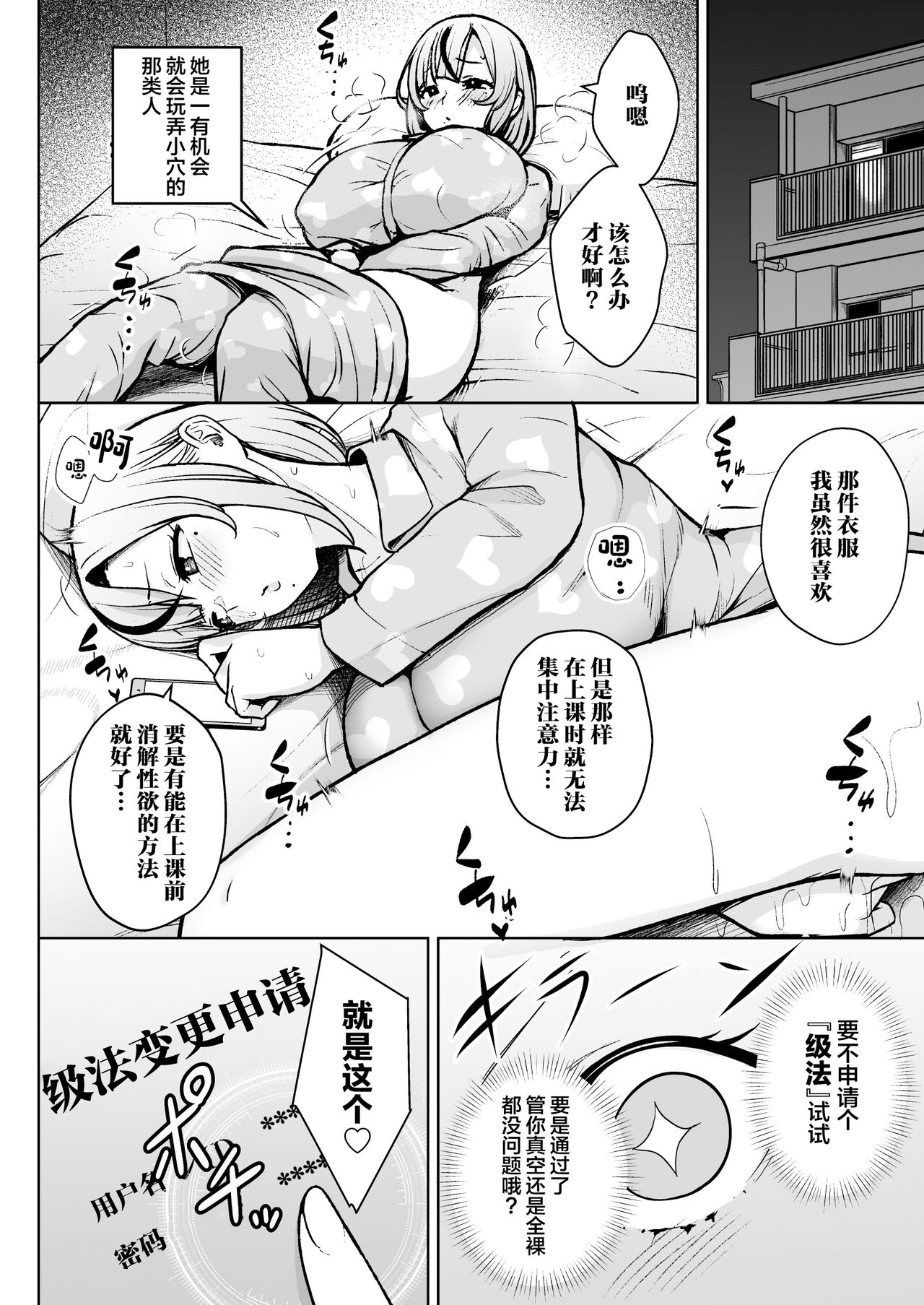 1-nen Ikagumi Kakitare Sensei page 11