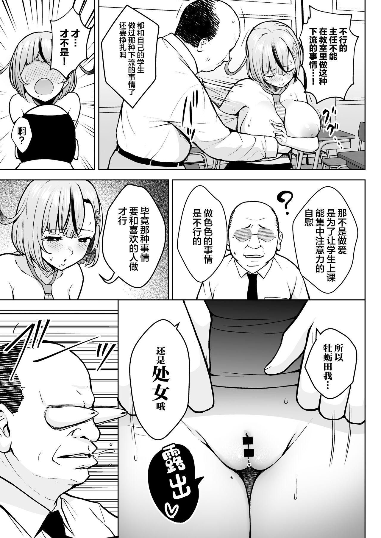 1-nen Ikagumi Kakitare Sensei page 22