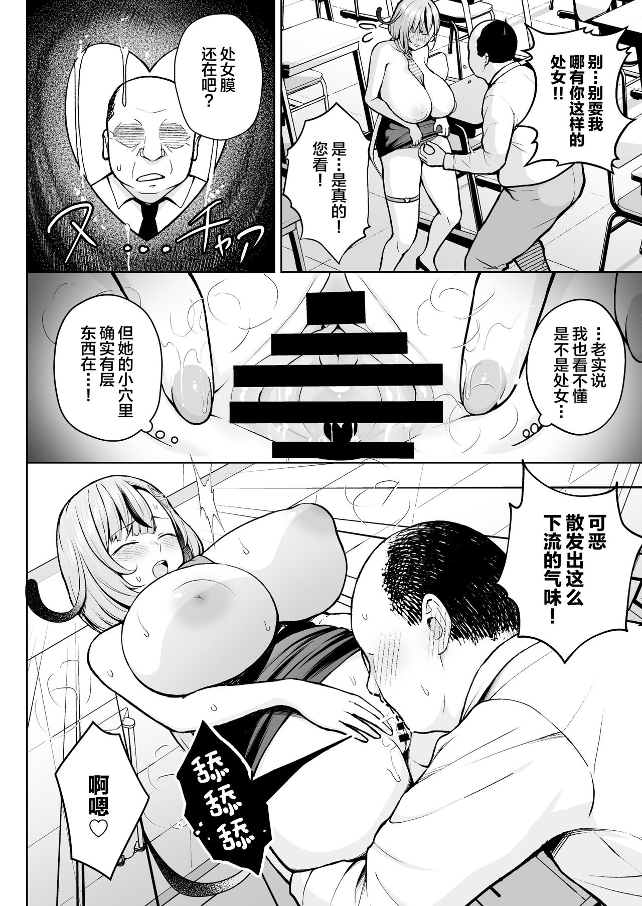 1-nen Ikagumi Kakitare Sensei page 23