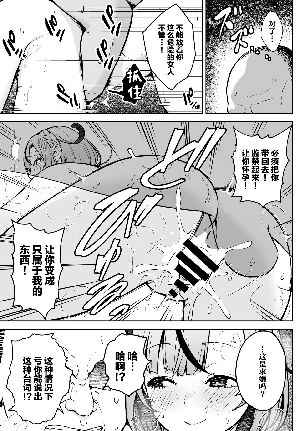 1-nen Ikagumi Kakitare Sensei page 36