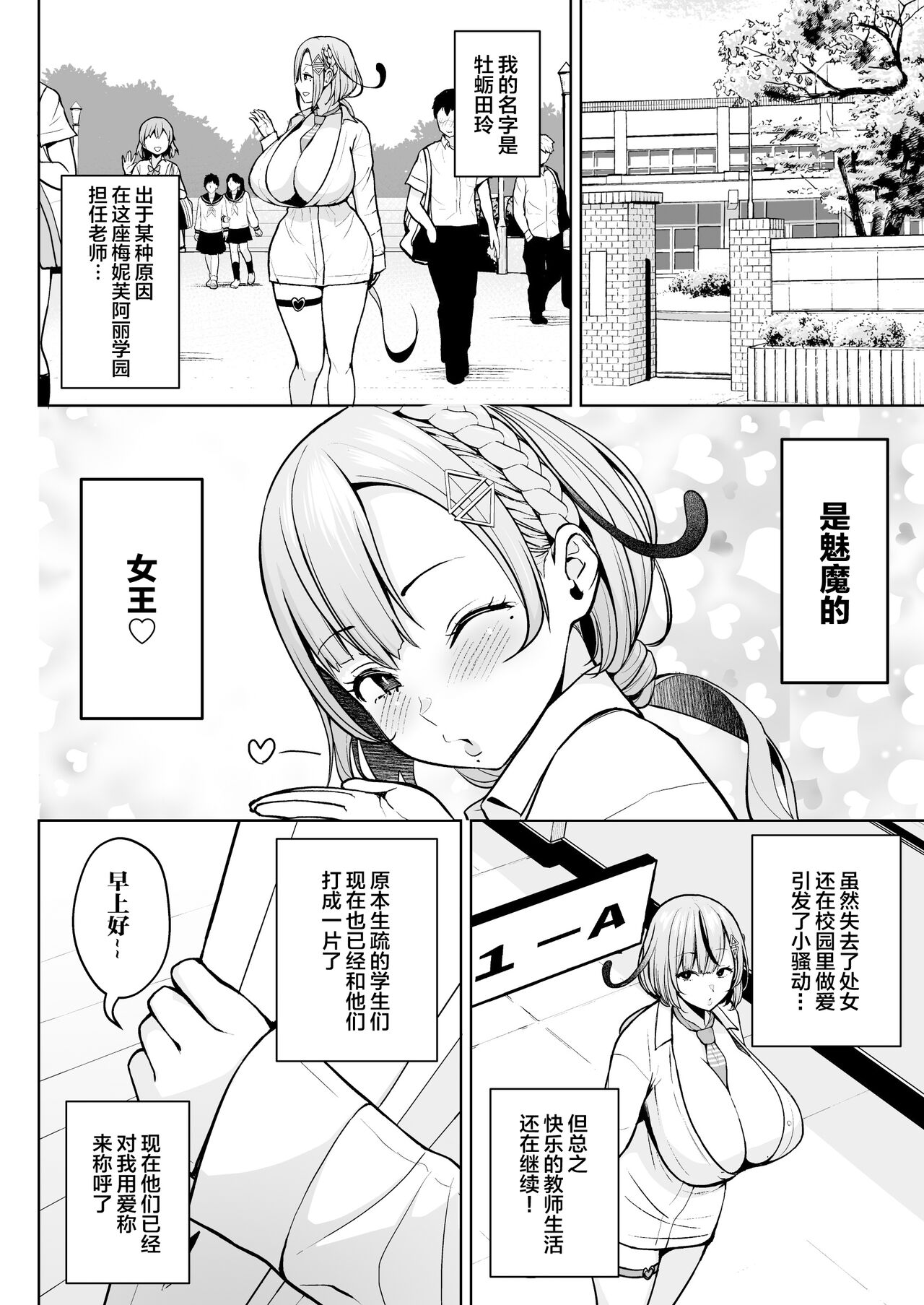 1-nen Ikagumi Kakitare Sensei page 43
