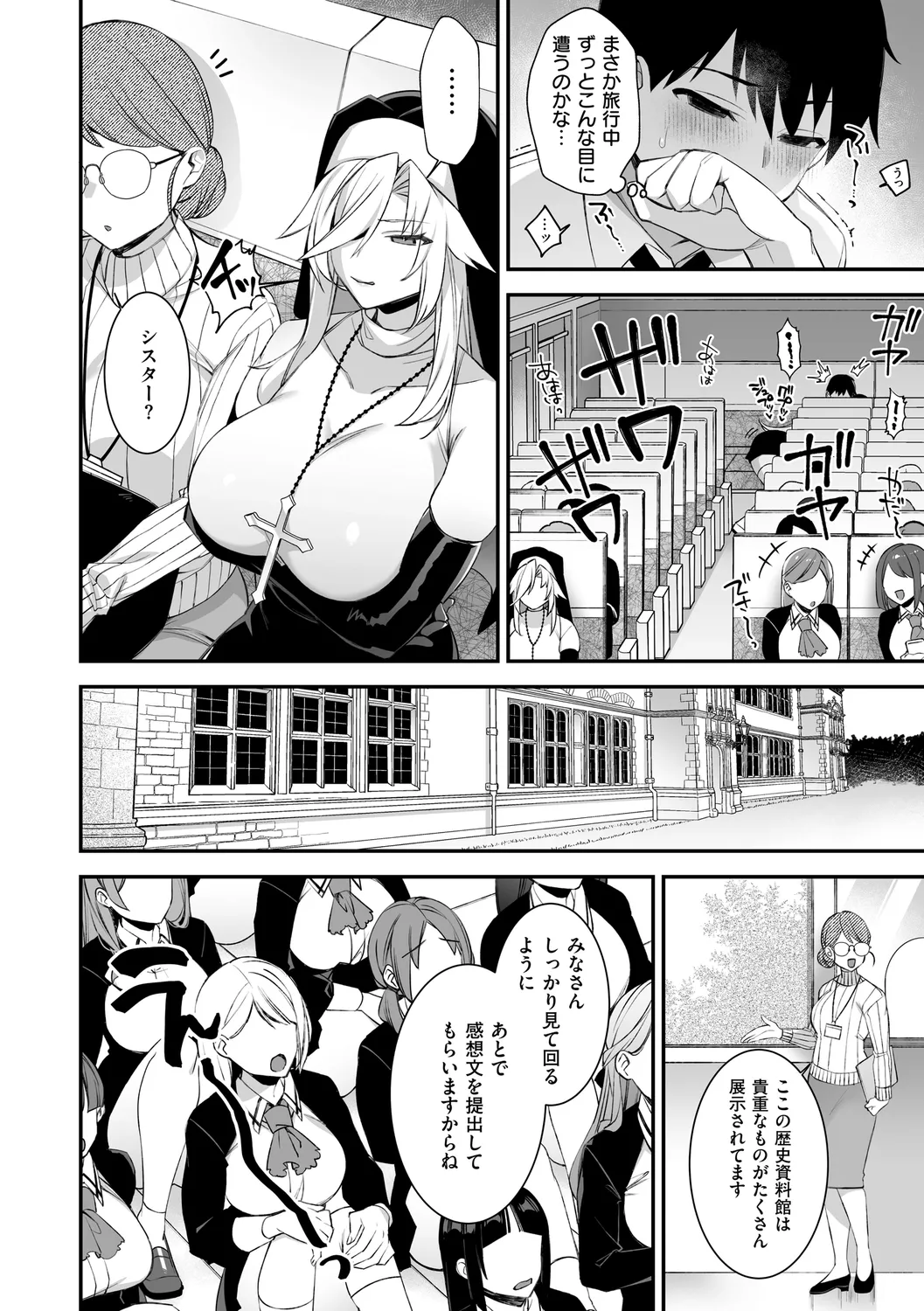 犯され催○ 〜男子1人しかいない学園で性格最悪の女達に犯されまくる〜 page 114