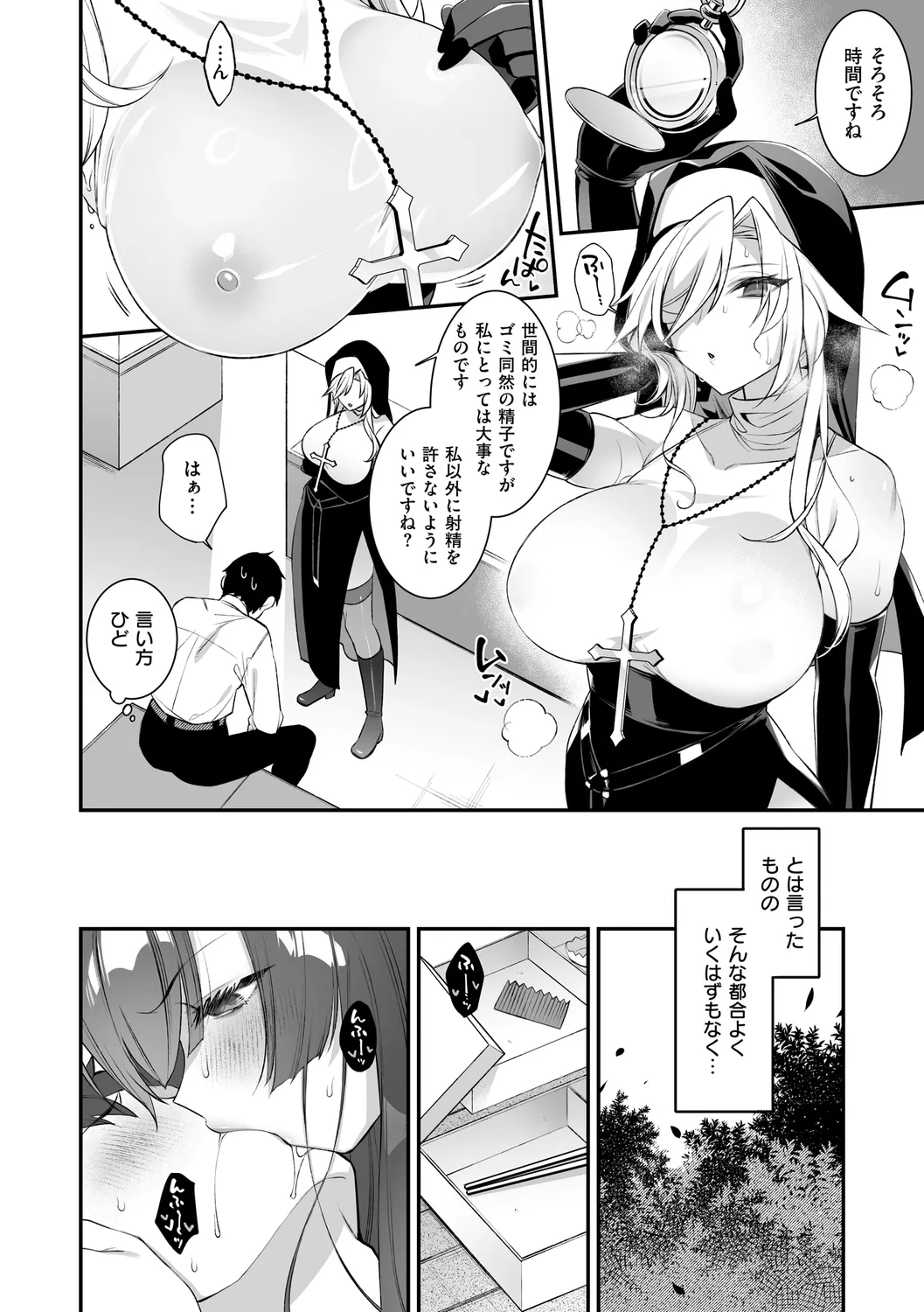 犯され催○ 〜男子1人しかいない学園で性格最悪の女達に犯されまくる〜 page 126
