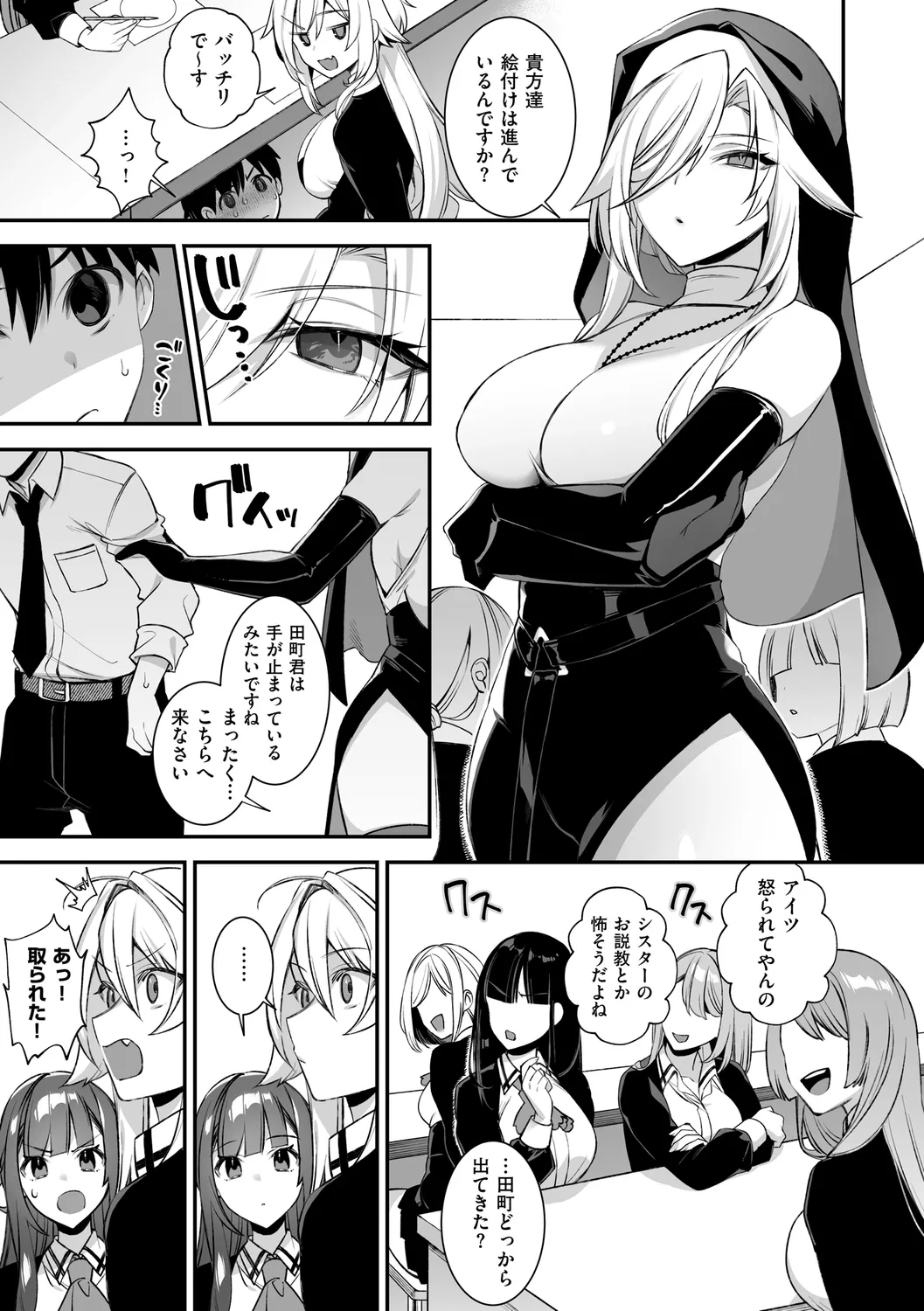 犯され催○ 〜男子1人しかいない学園で性格最悪の女達に犯されまくる〜 page 129
