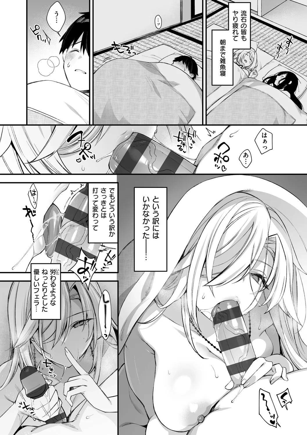 犯され催○ 〜男子1人しかいない学園で性格最悪の女達に犯されまくる〜 page 148