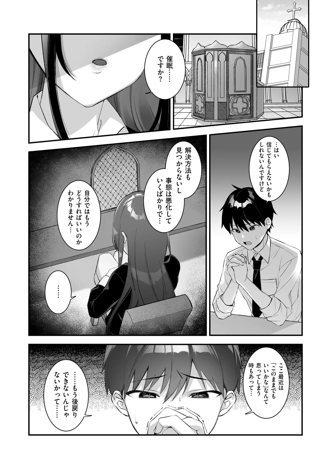 犯され催○ 〜男子1人しかいない学園で性格最悪の女達に犯されまくる〜 page 161
