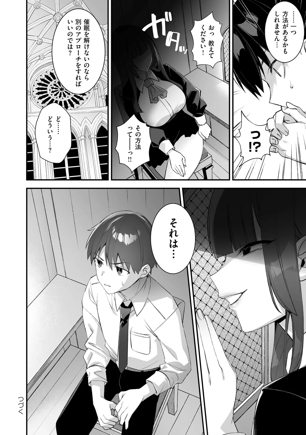 犯され催○ 〜男子1人しかいない学園で性格最悪の女達に犯されまくる〜 page 162