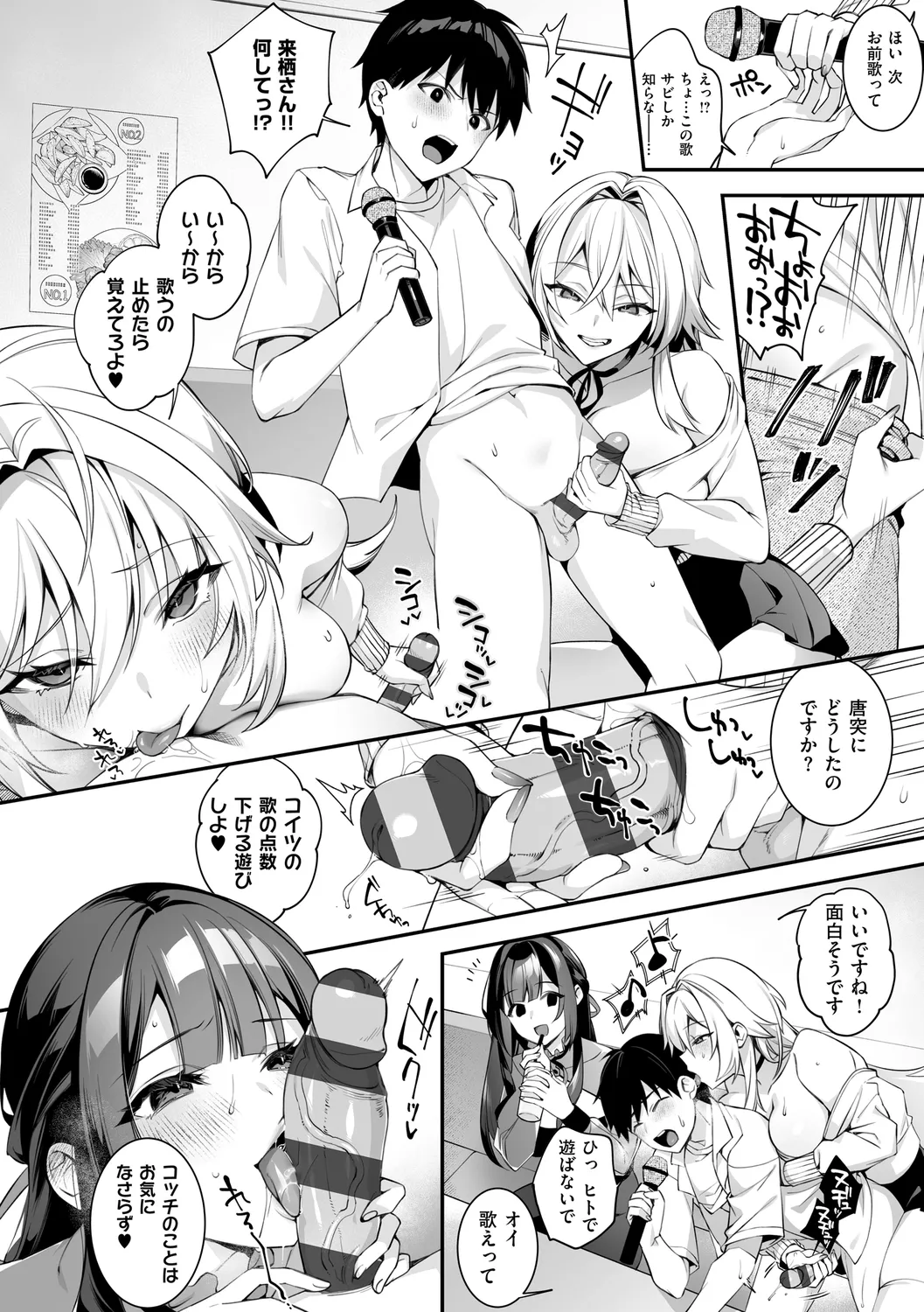 犯され催○ 〜男子1人しかいない学園で性格最悪の女達に犯されまくる〜 page 166